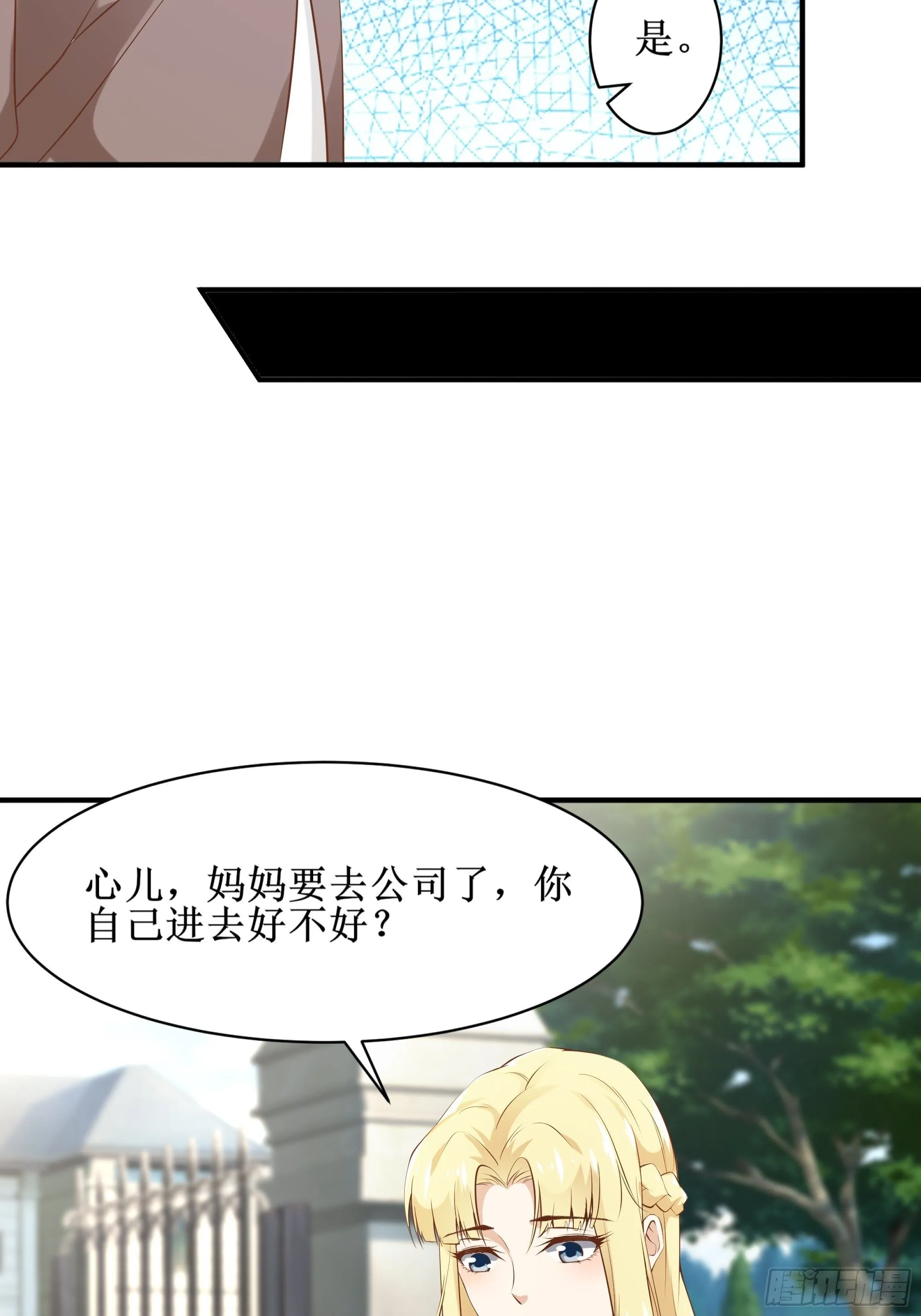 第13话 一百万的名额 第26页