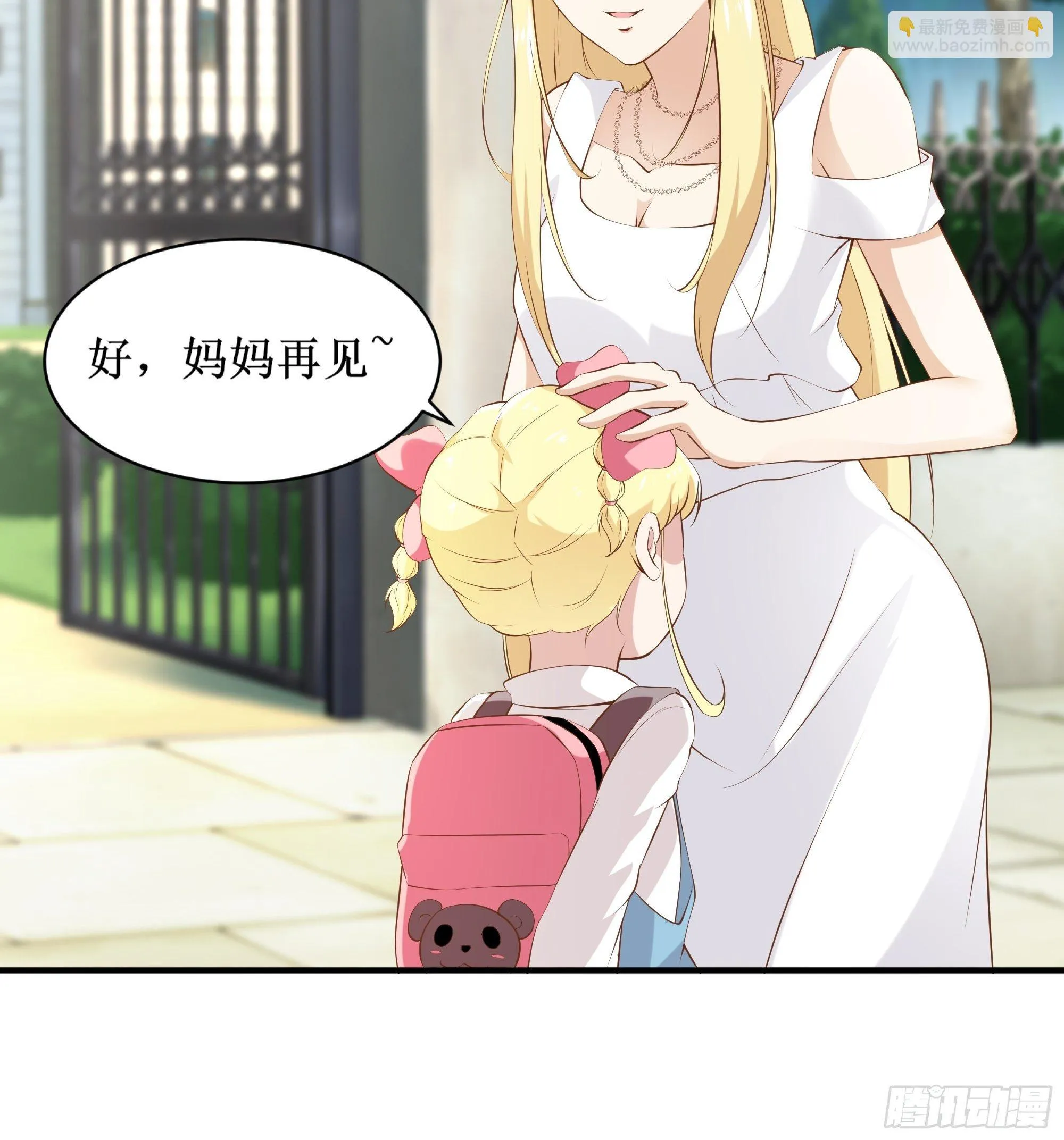 第13话 一百万的名额 第27页