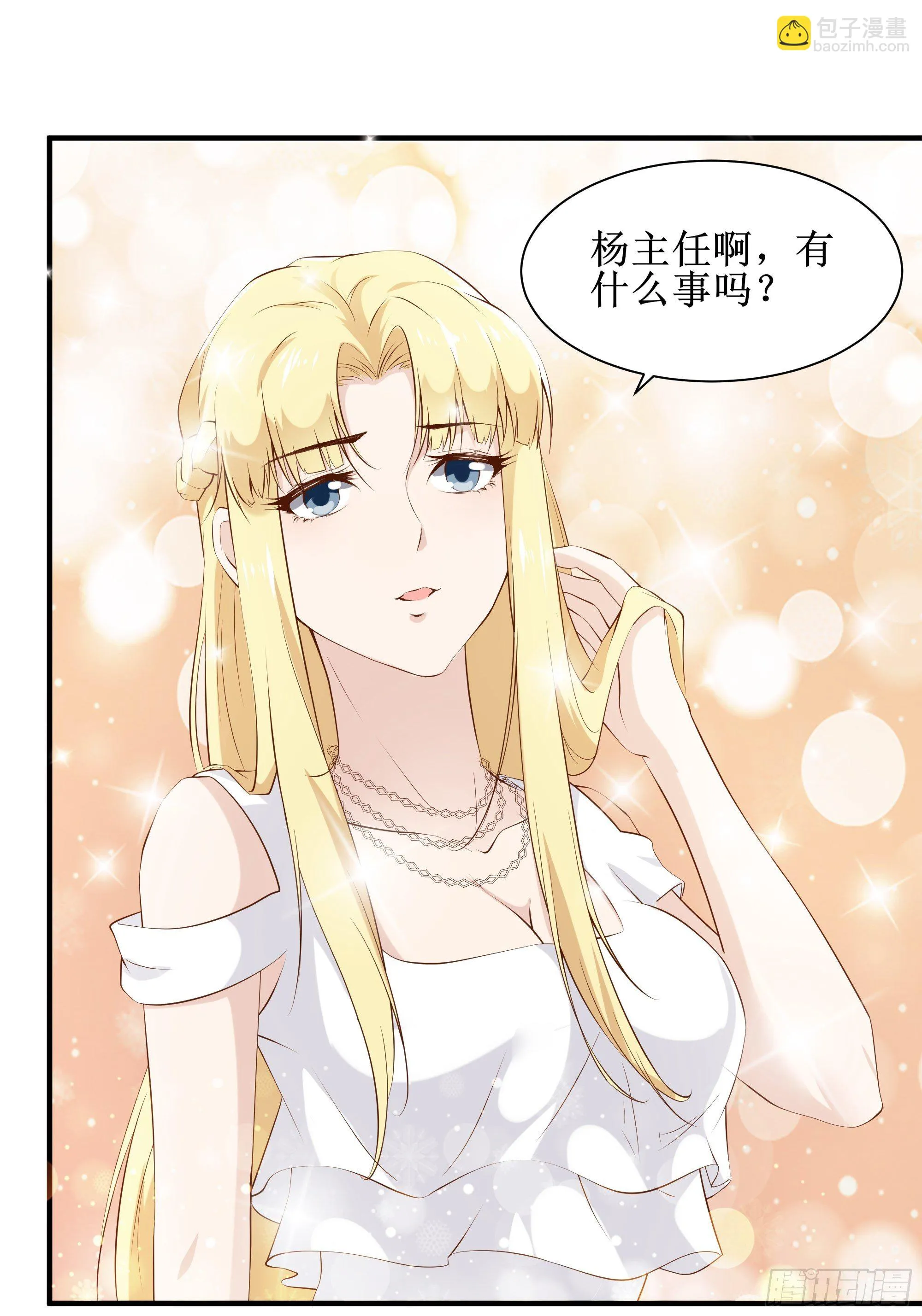 第13话 一百万的名额 第30页