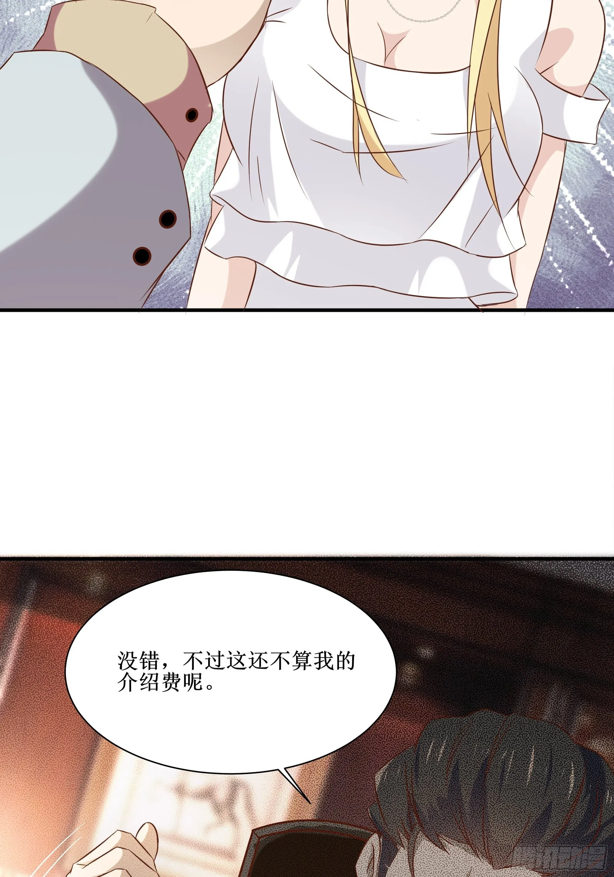 第13话 一百万的名额 第44页