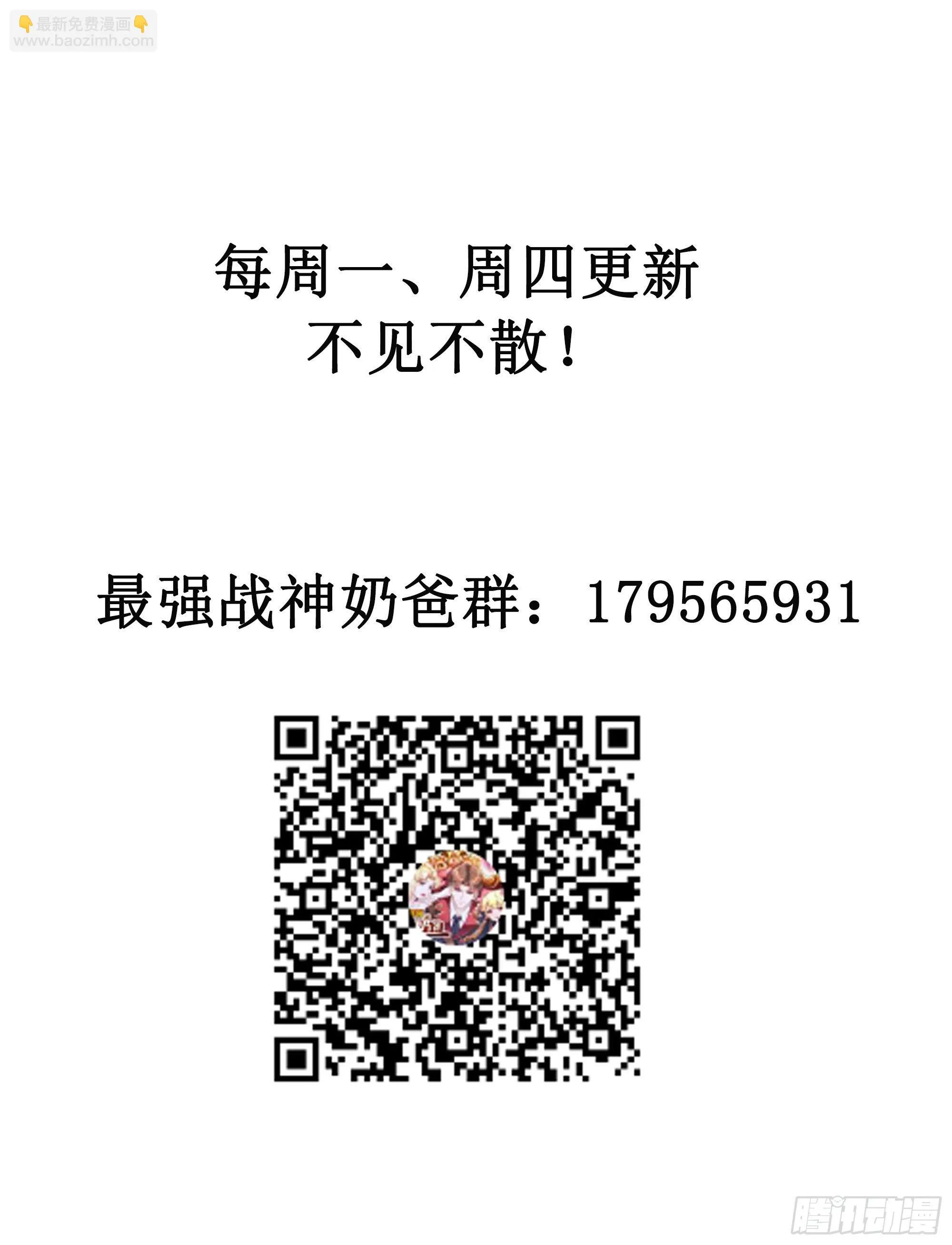 第13话 一百万的名额 第52页