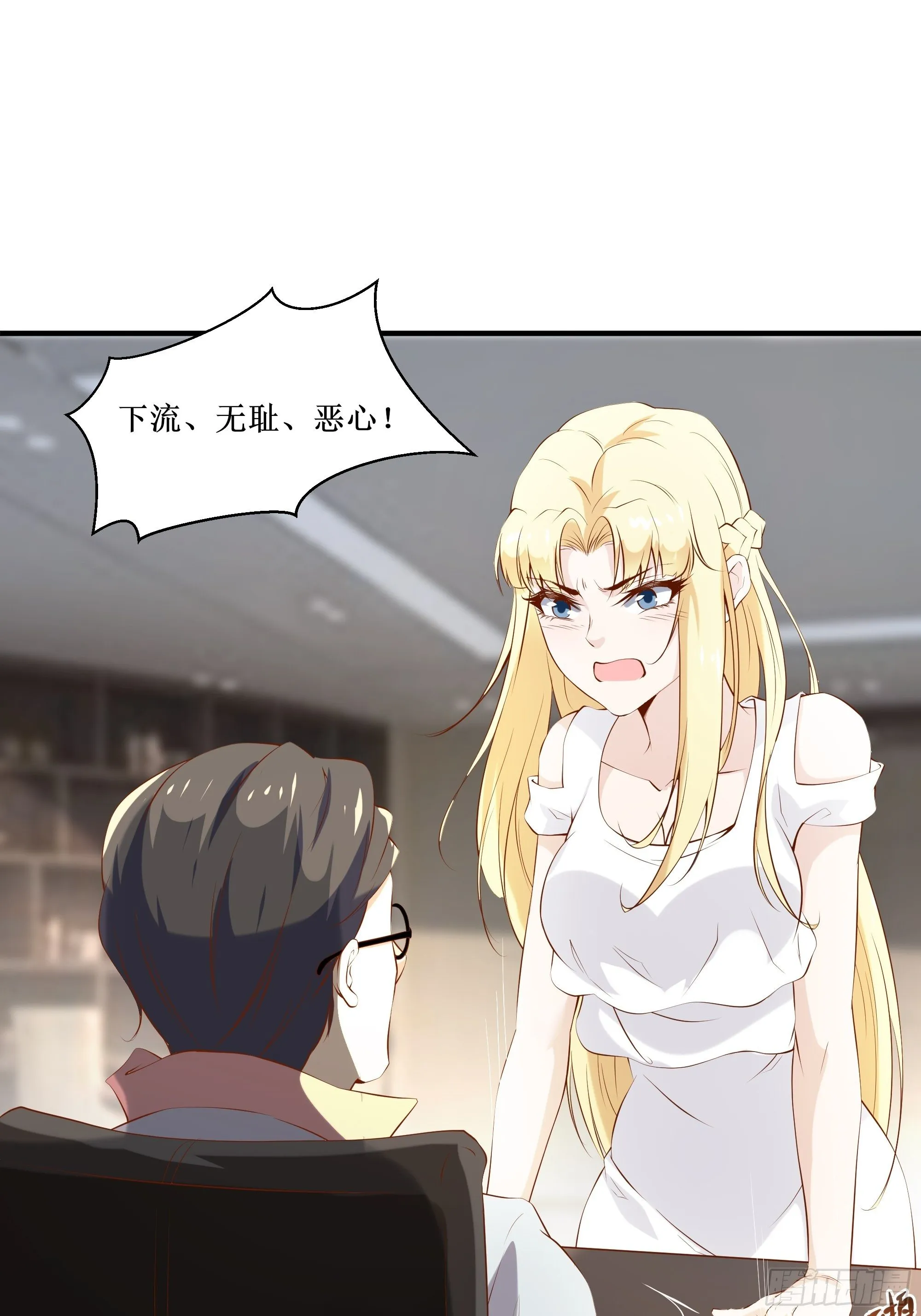 第14话 能把我怎样？ 第2页