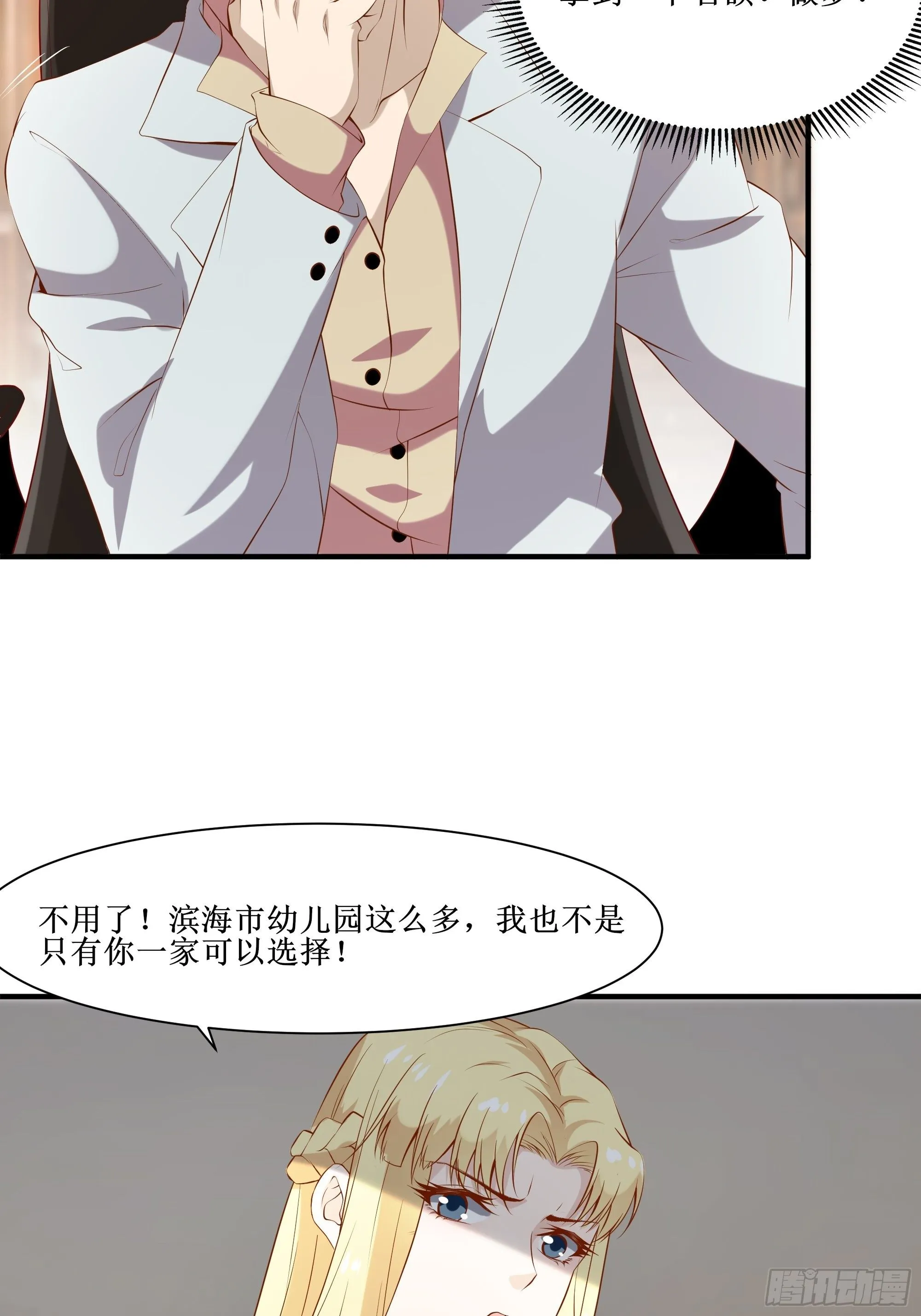 第14话 能把我怎样？ 第4页