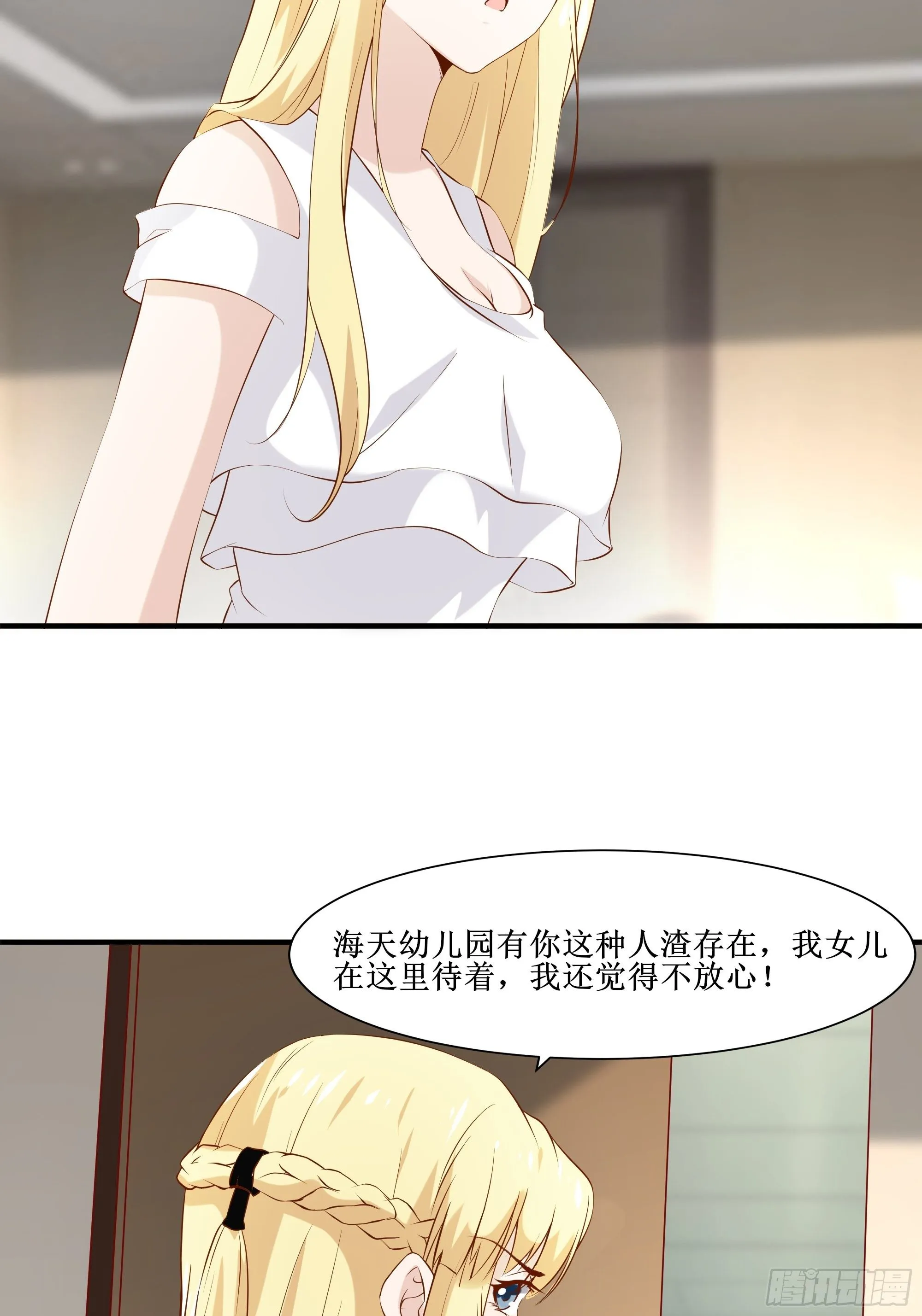 第14话 能把我怎样？ 第5页