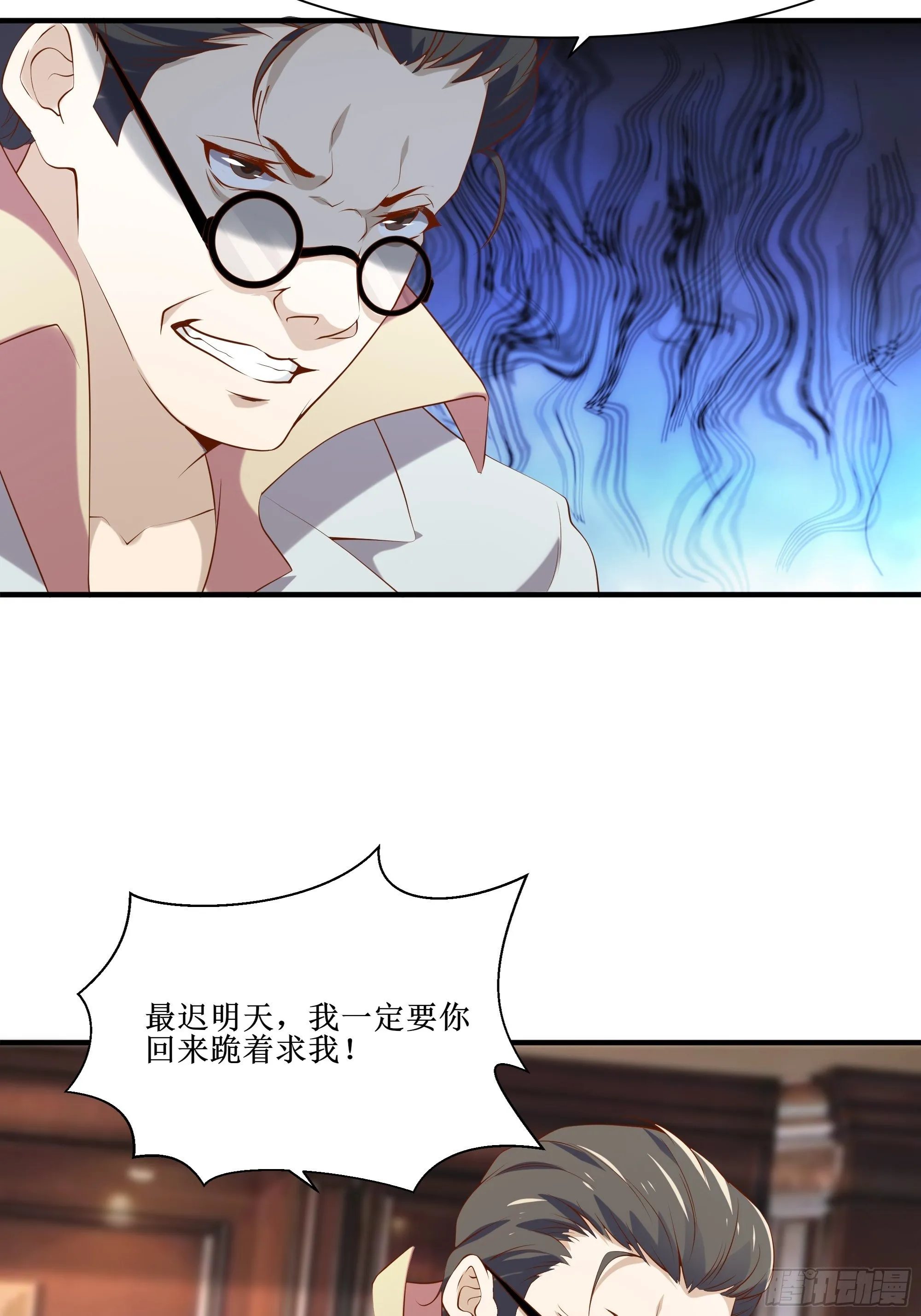 第14话 能把我怎样？ 第7页