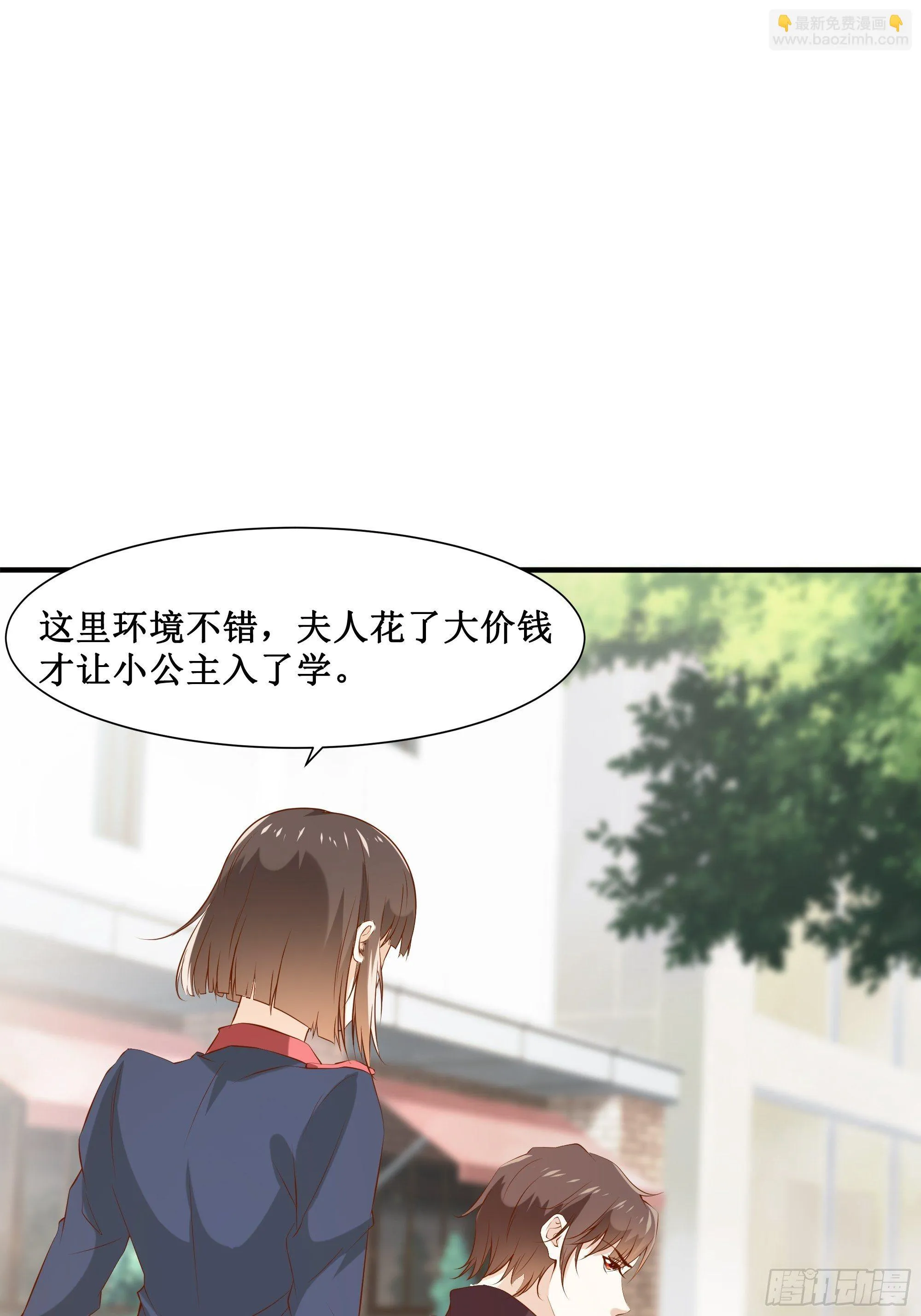 第14话 能把我怎样？ 第9页