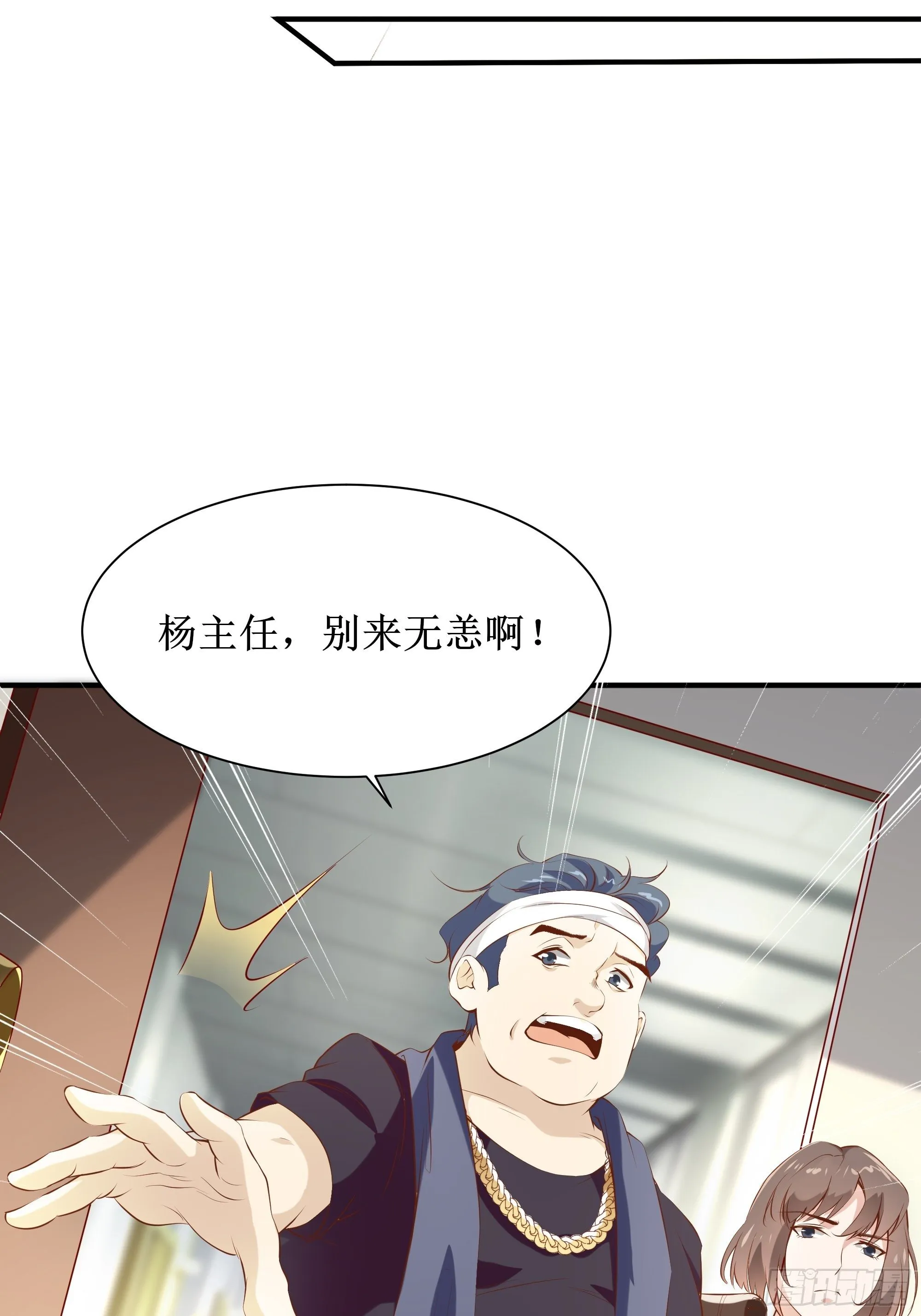 第14话 能把我怎样？ 第14页