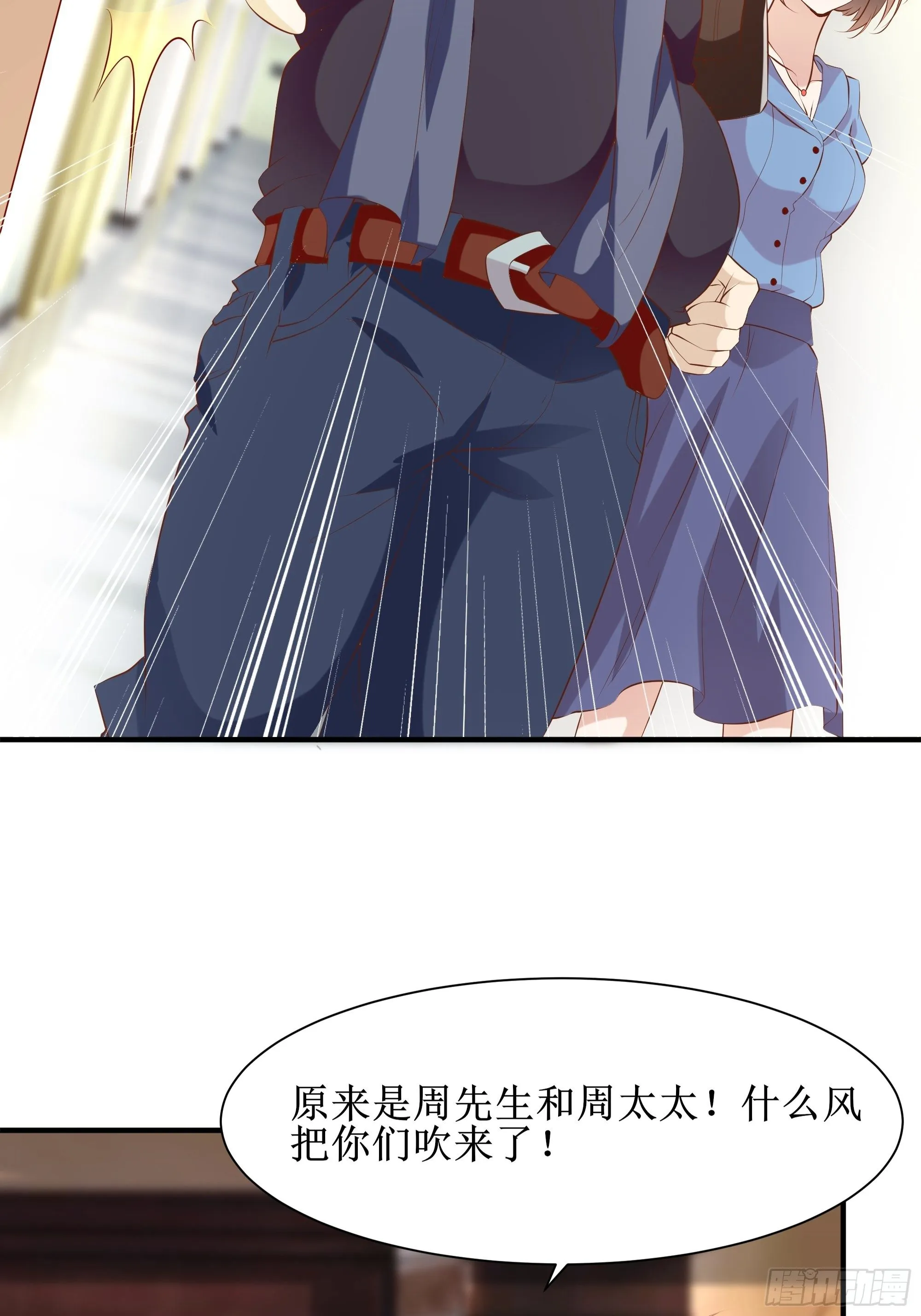 第14话 能把我怎样？ 第15页
