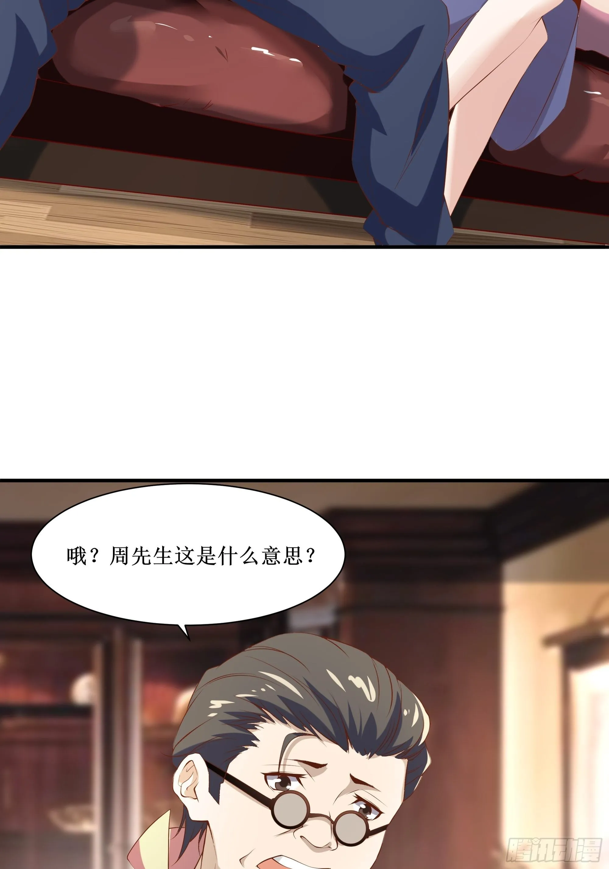 第14话 能把我怎样？ 第18页
