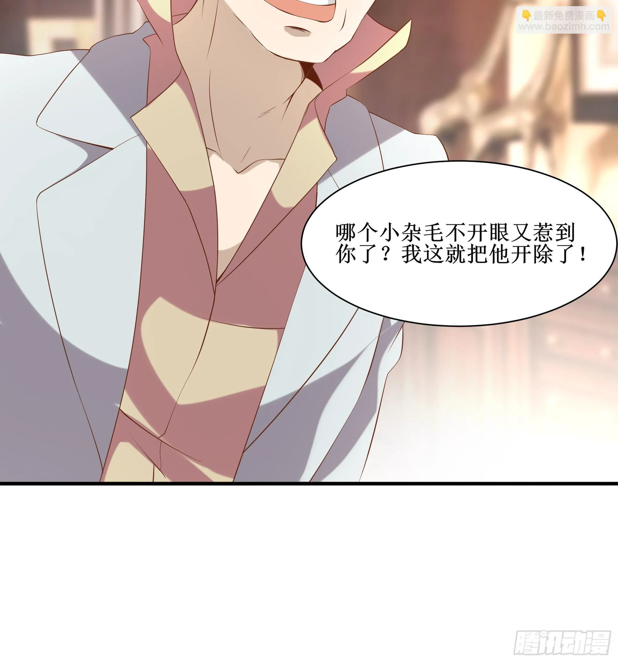 第14话 能把我怎样？ 第19页