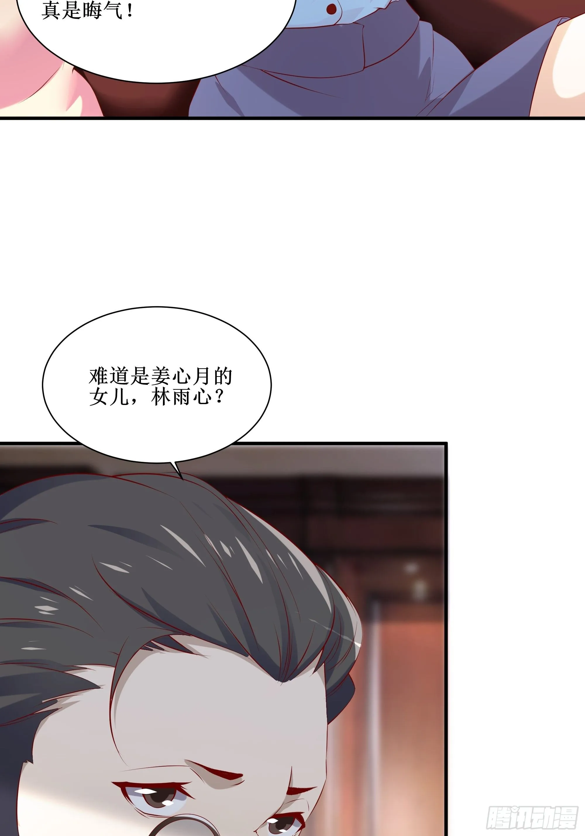 第14话 能把我怎样？ 第21页