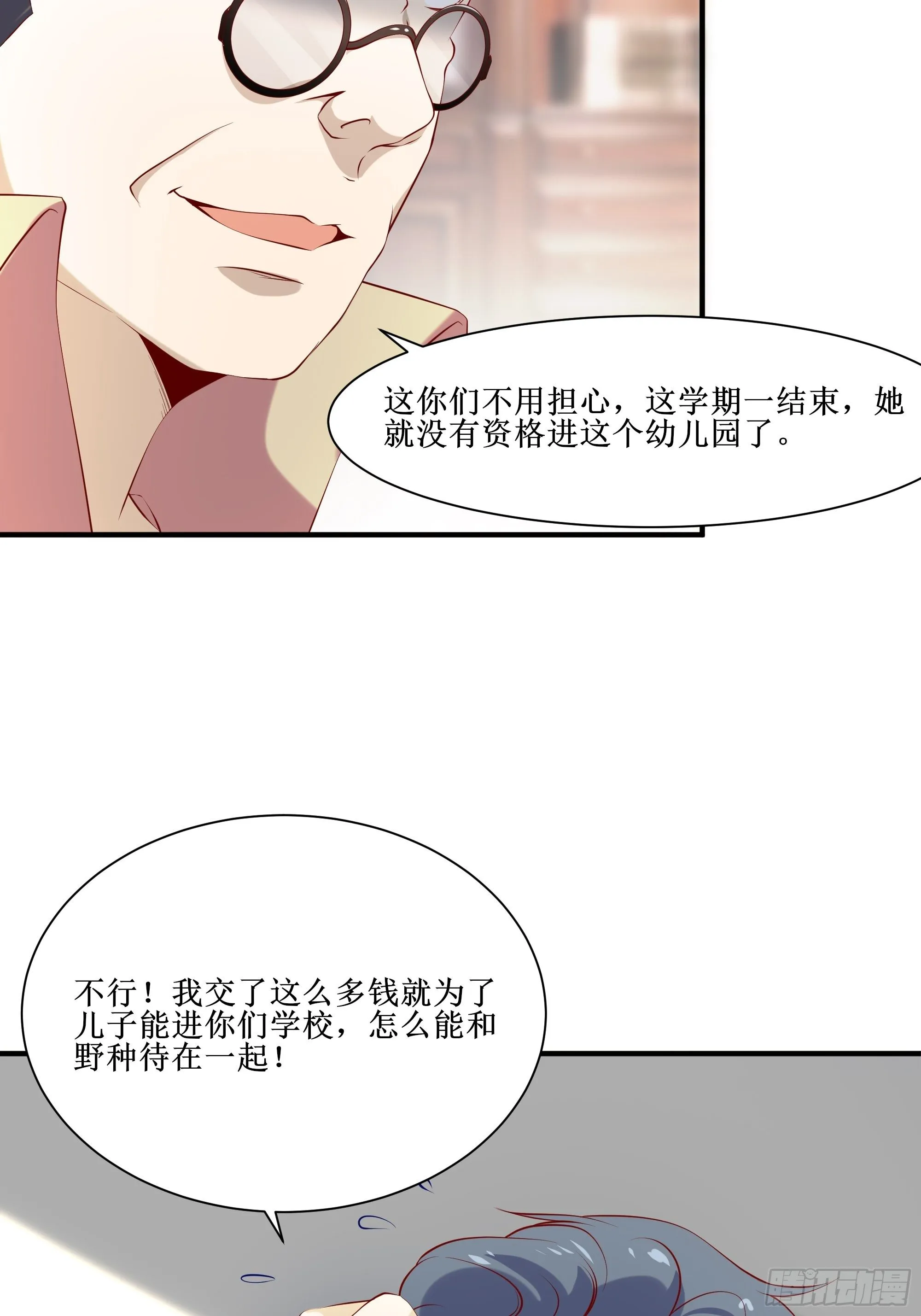 第14话 能把我怎样？ 第22页