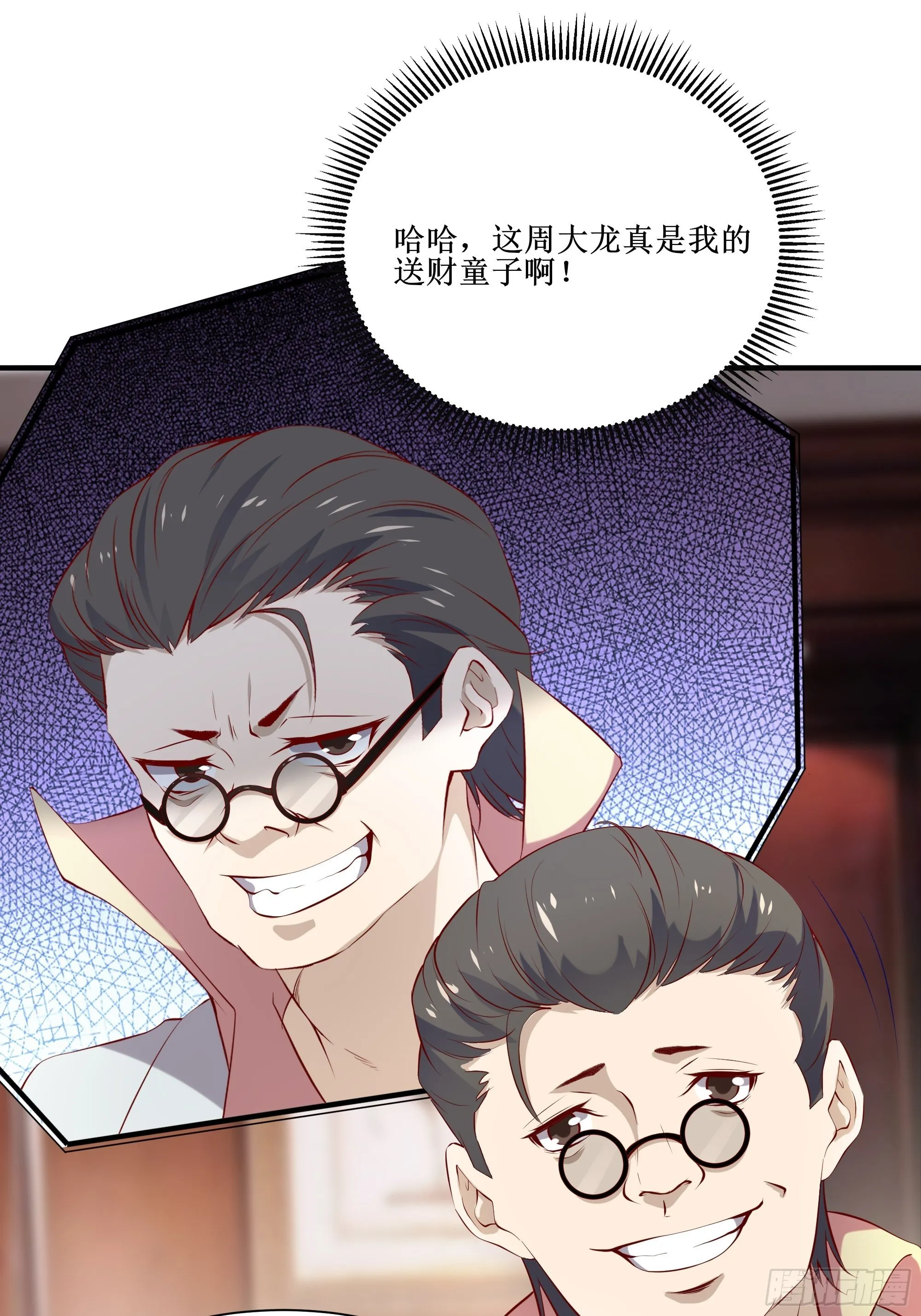 第14话 能把我怎样？ 第24页