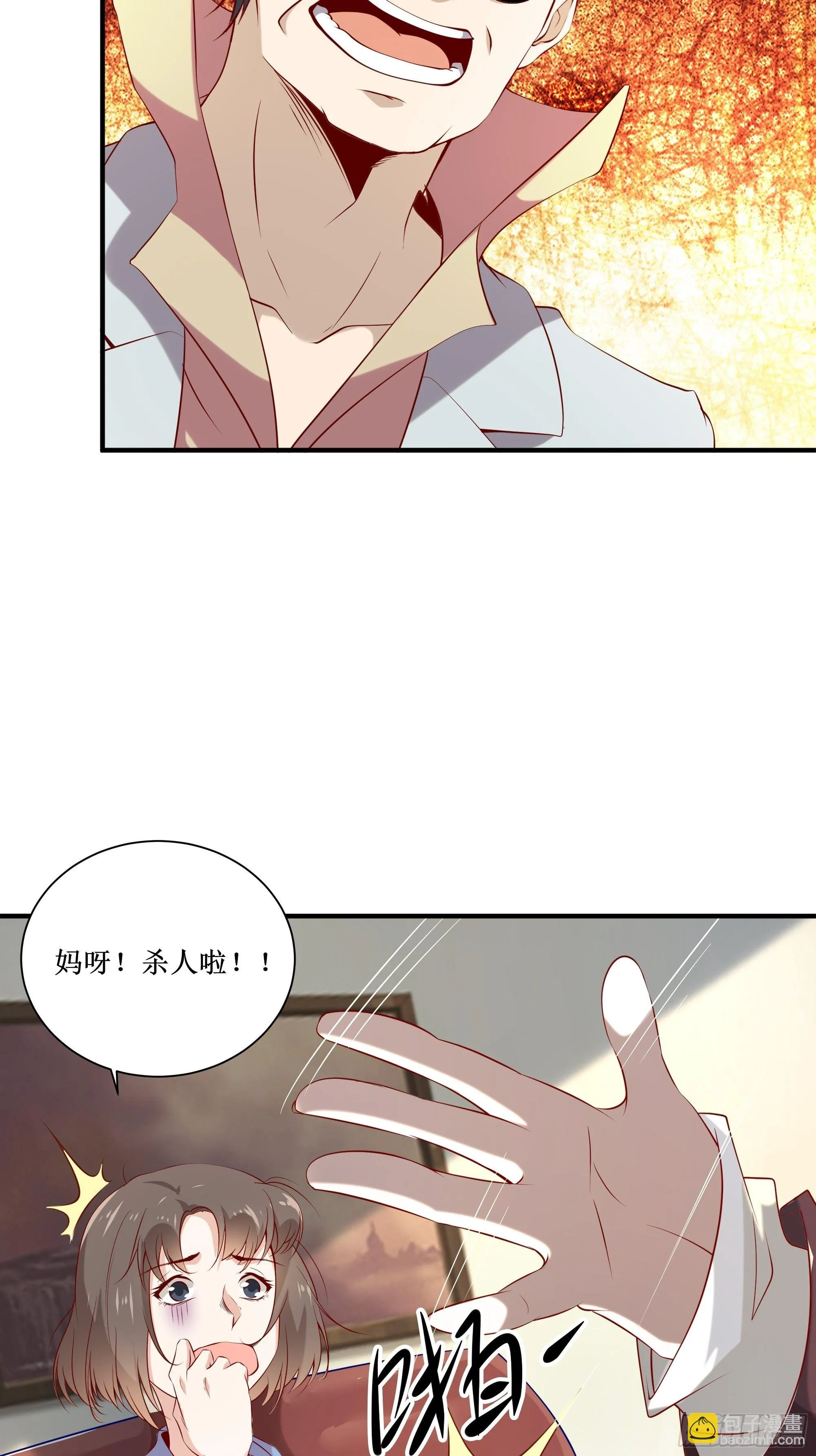 第14话 能把我怎样？ 第31页