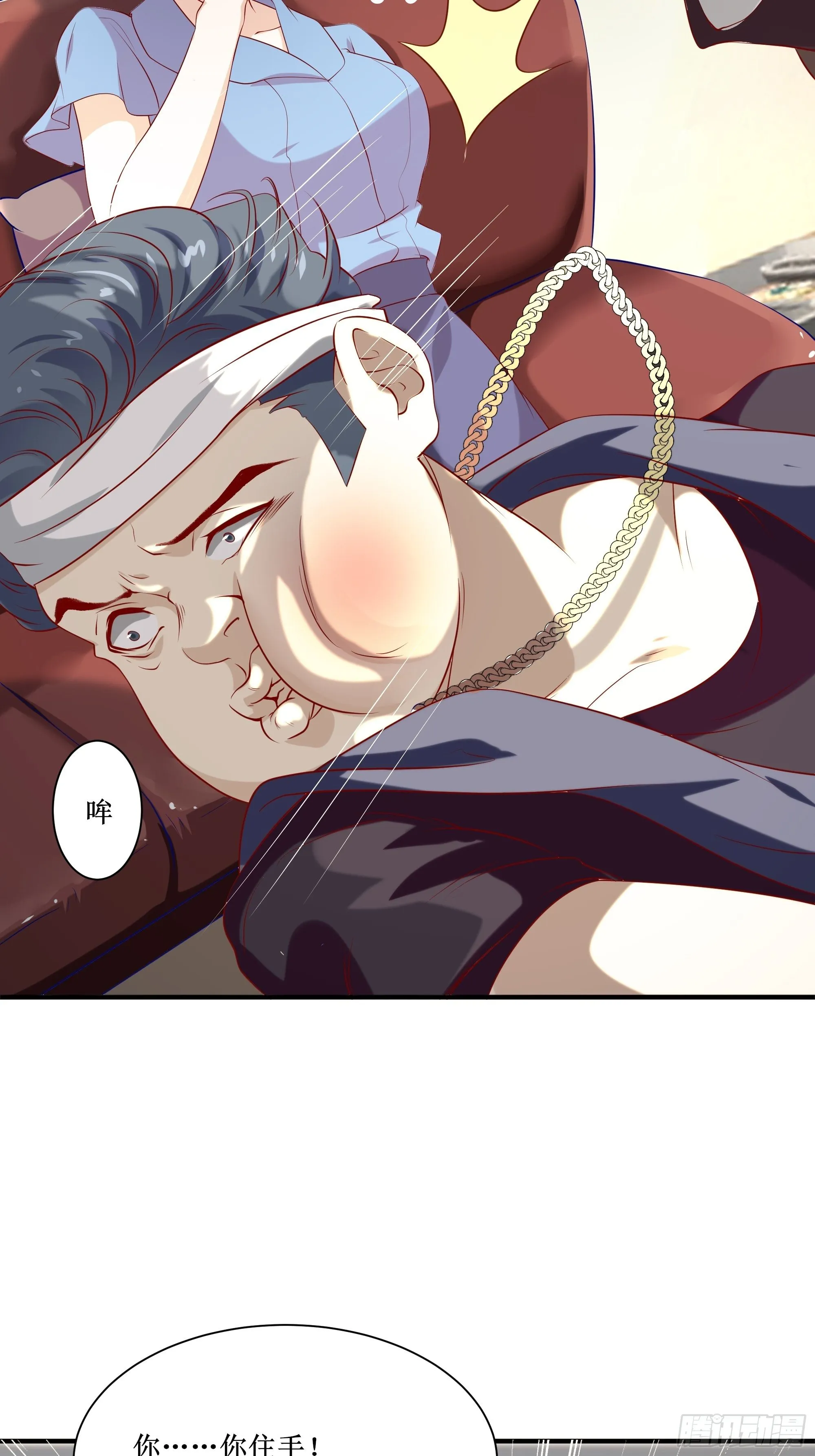 第14话 能把我怎样？ 第32页