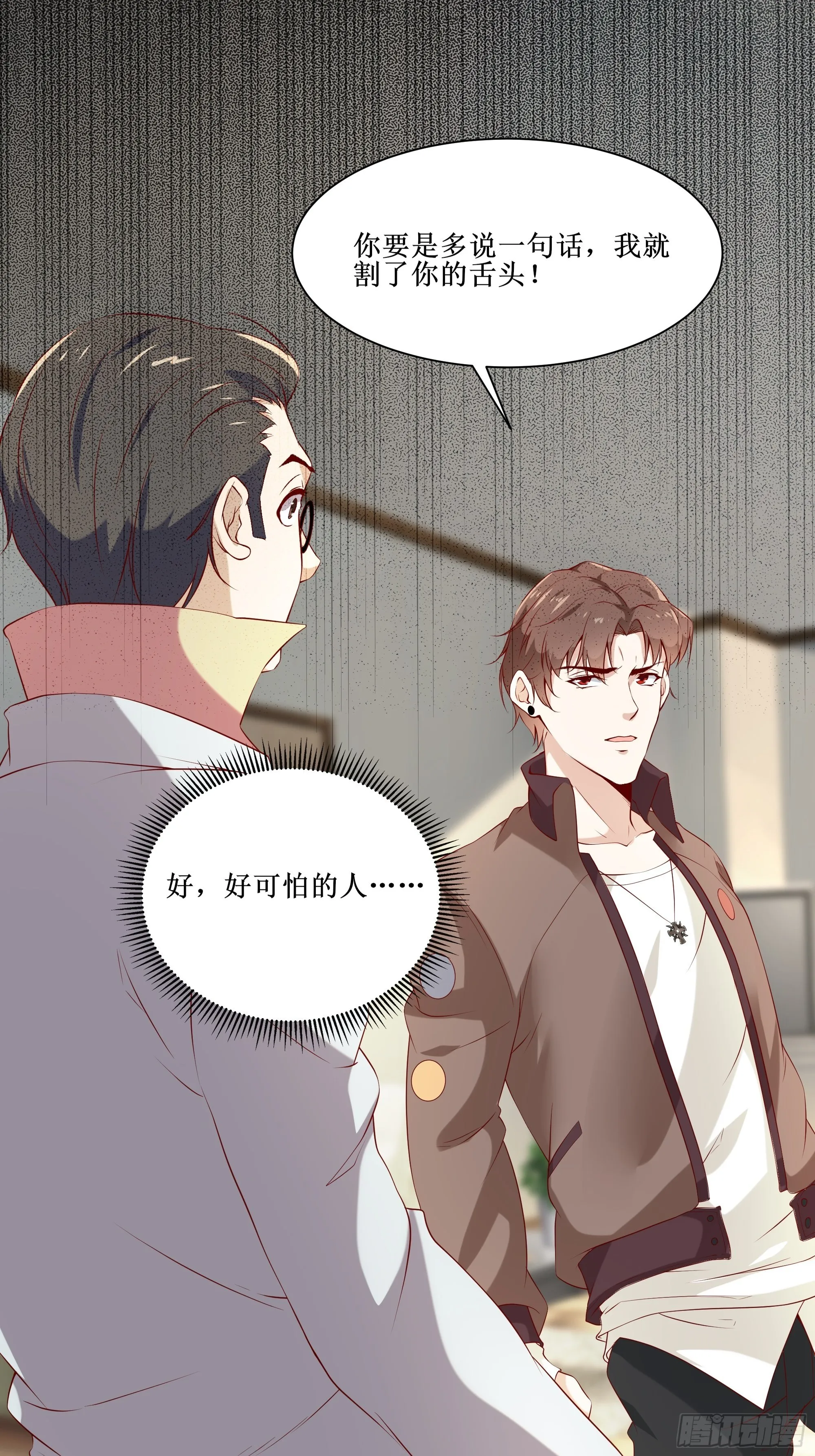 第14话 能把我怎样？ 第34页
