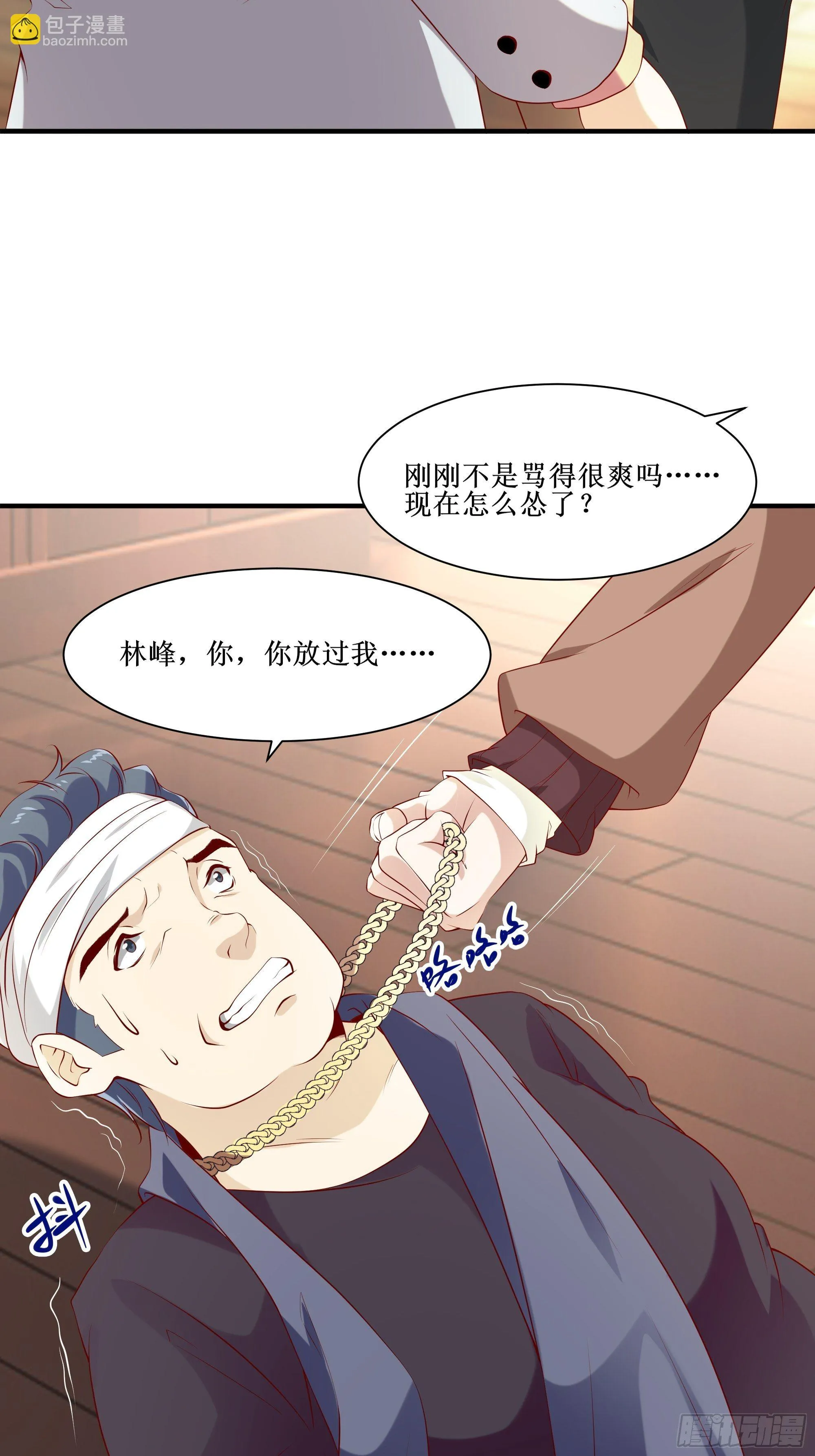 第14话 能把我怎样？ 第35页