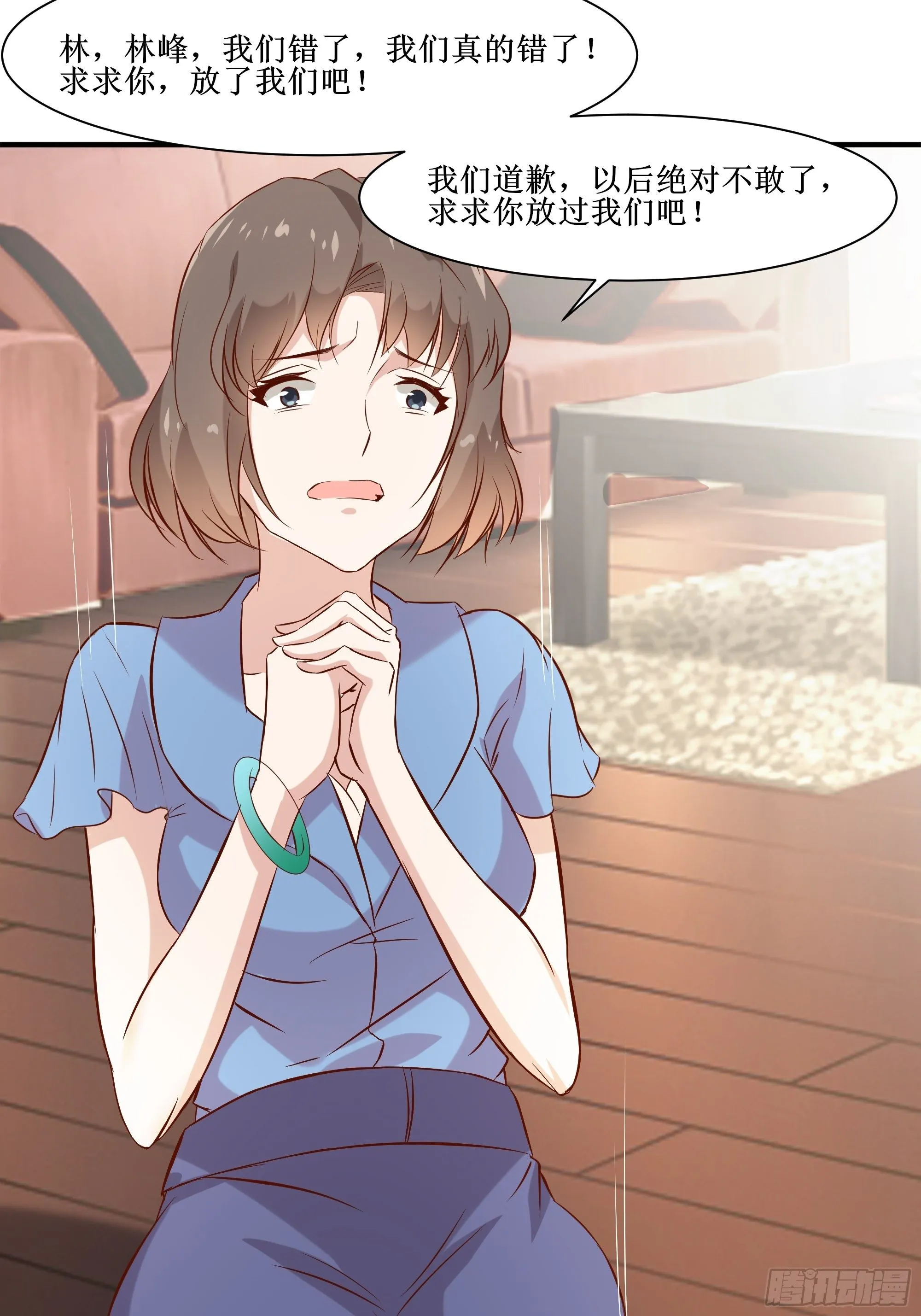 第14话 能把我怎样？ 第40页