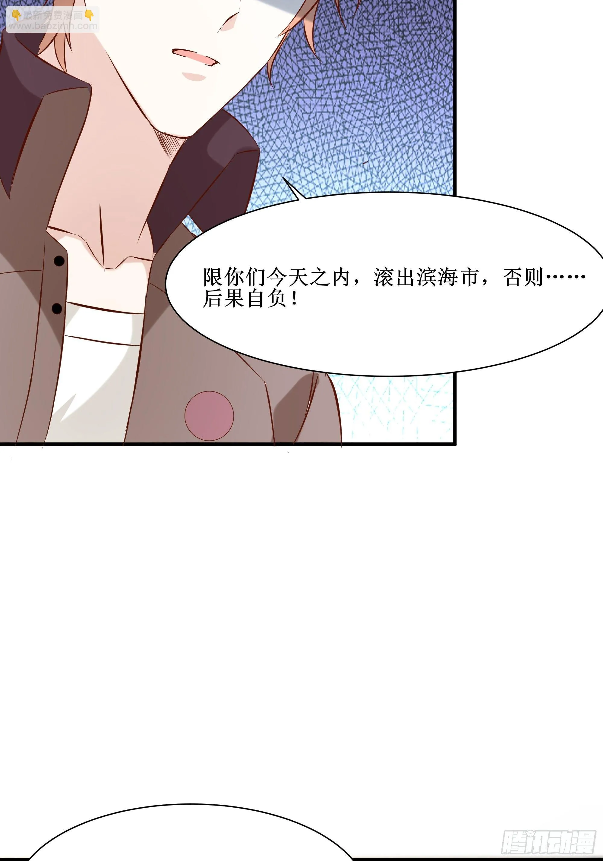 第14话 能把我怎样？ 第42页