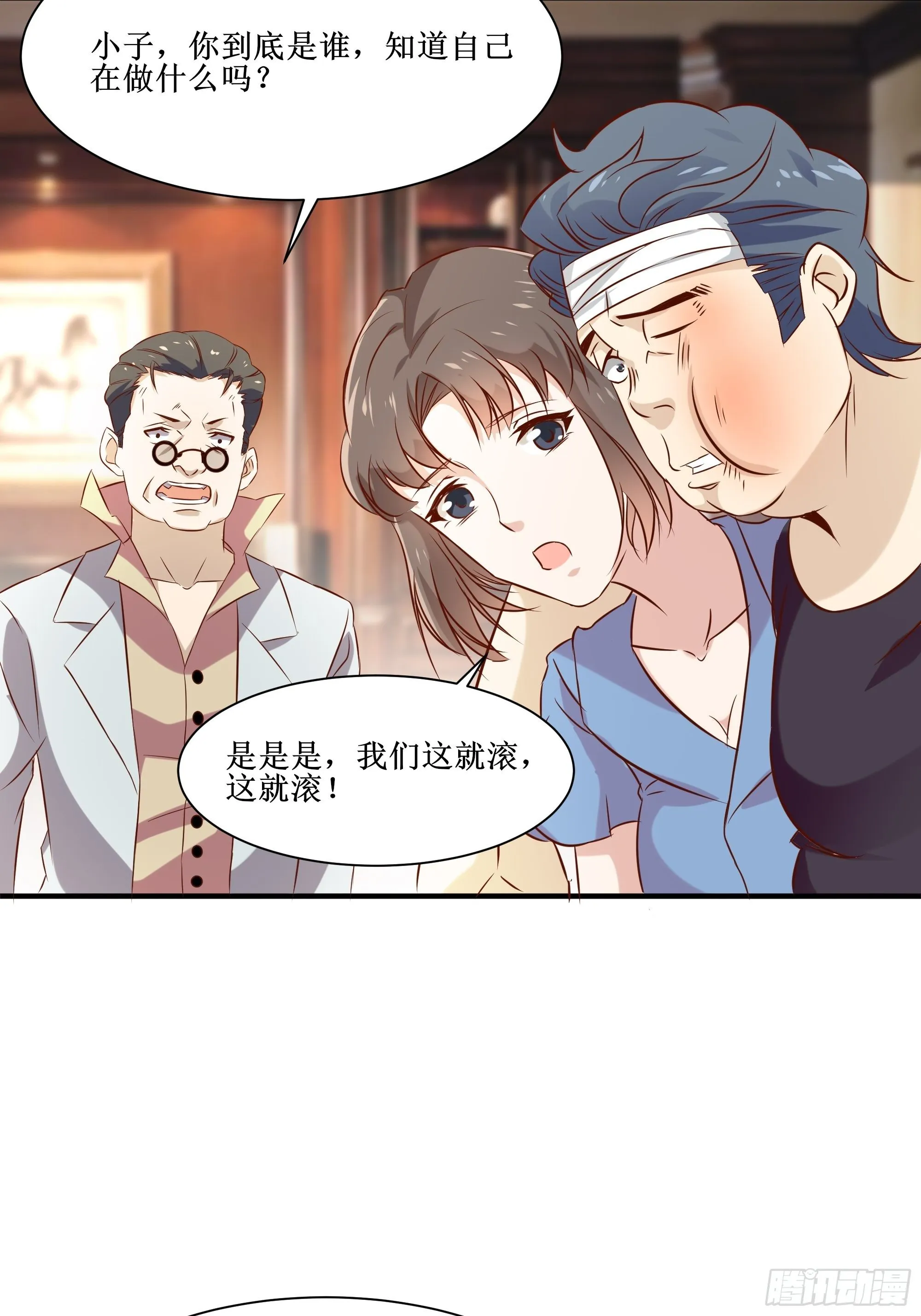 第14话 能把我怎样？ 第43页