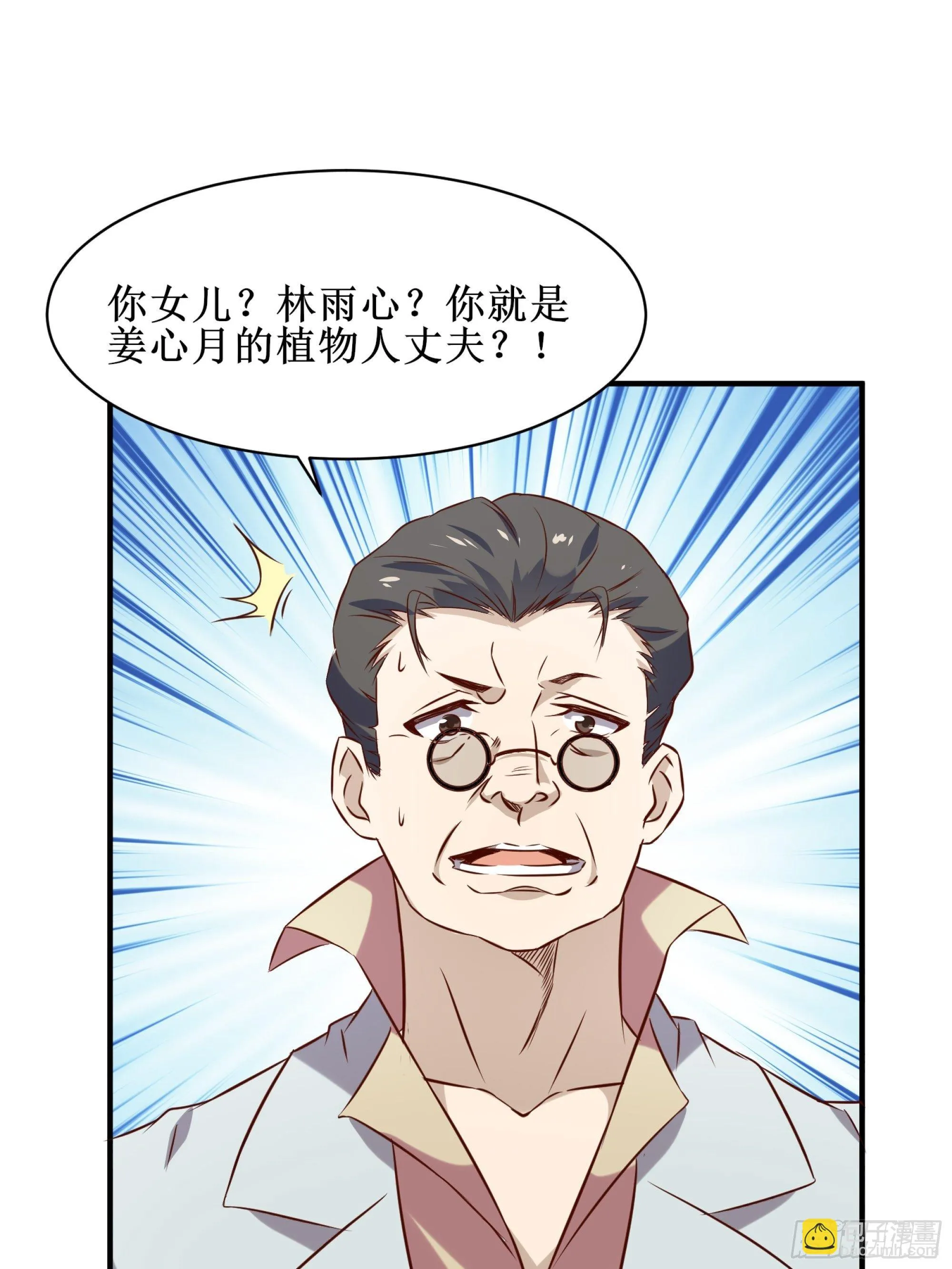 第14话 能把我怎样？ 第46页