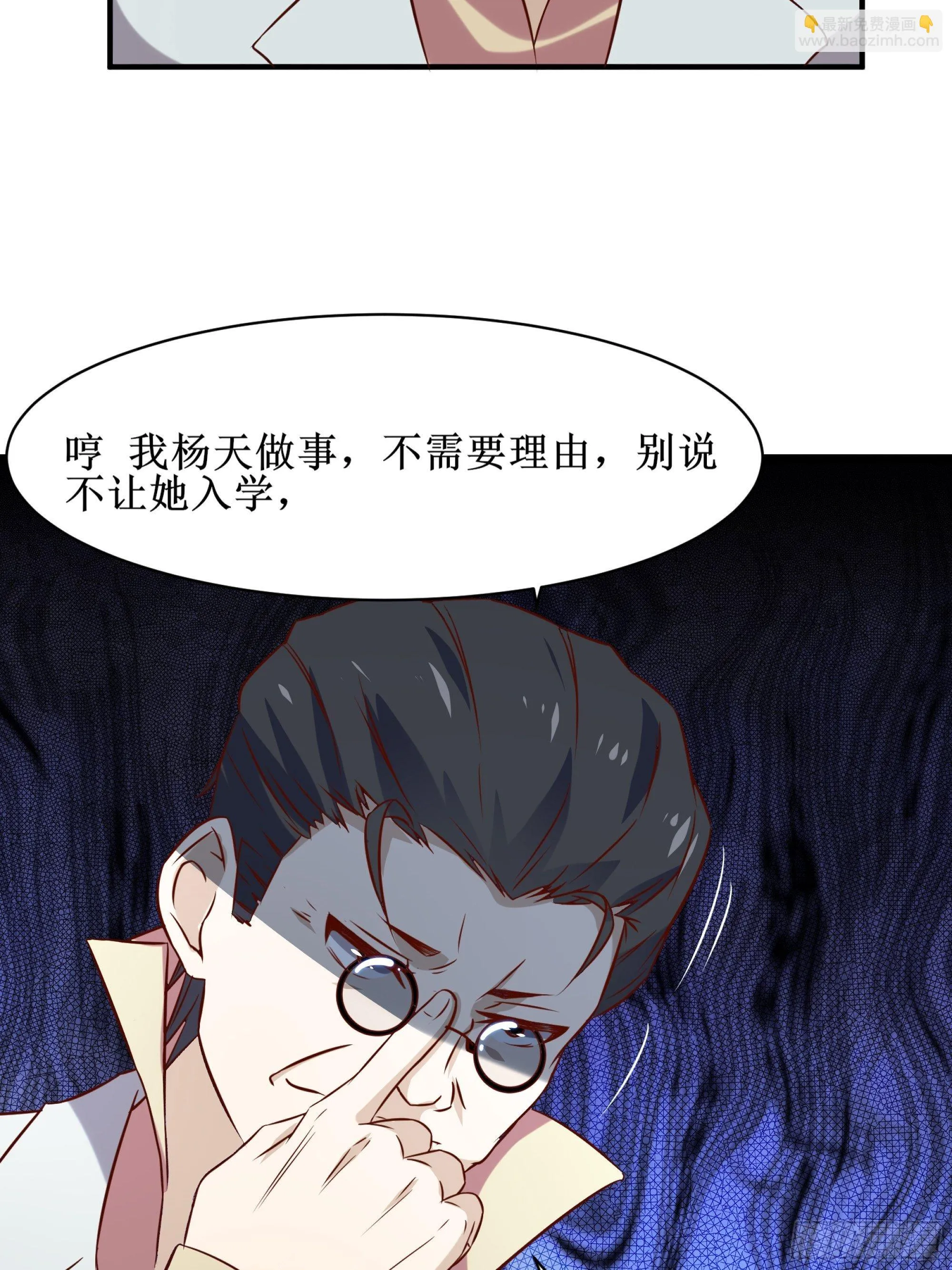 第14话 能把我怎样？ 第47页