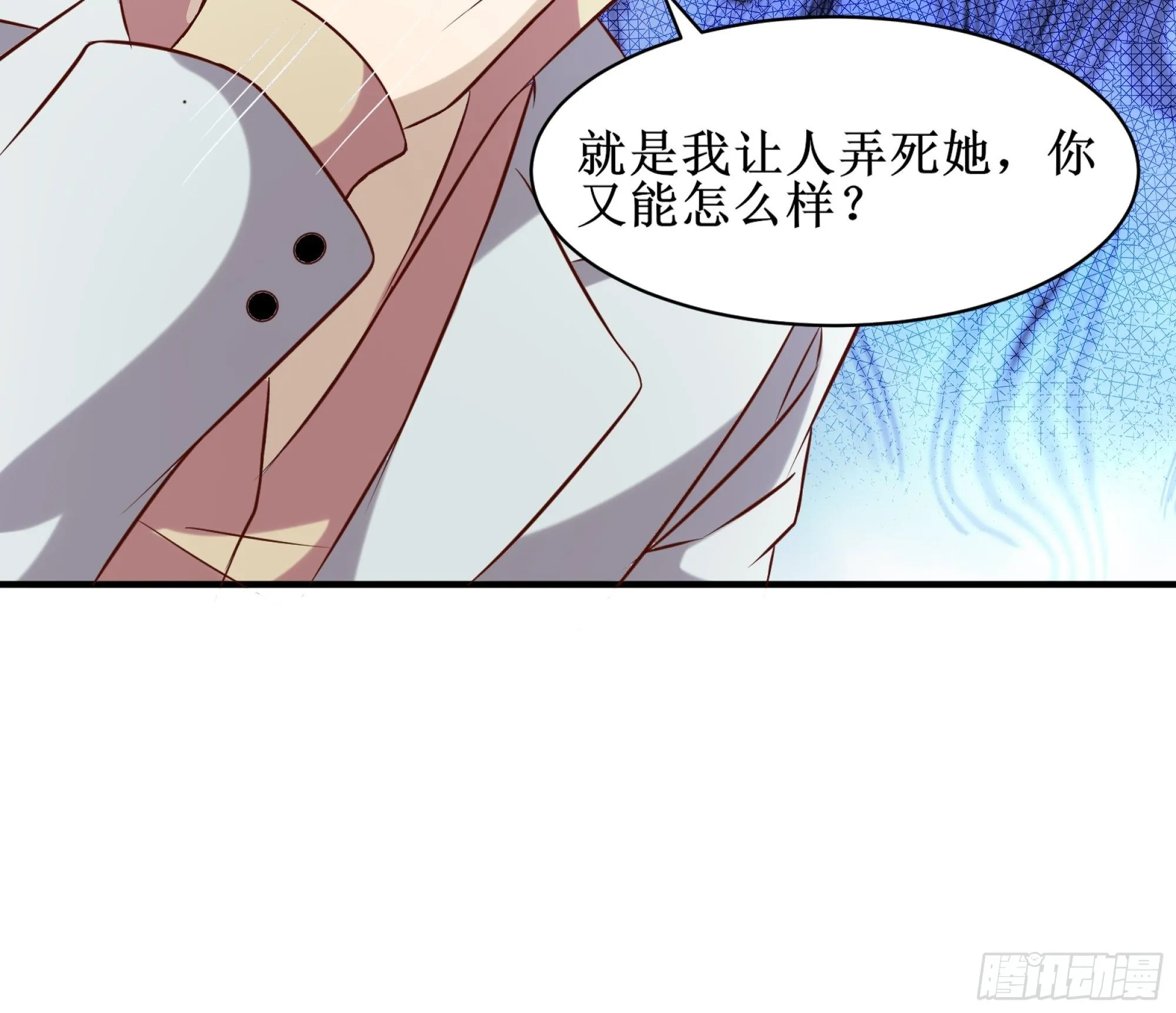 第14话 能把我怎样？ 第48页