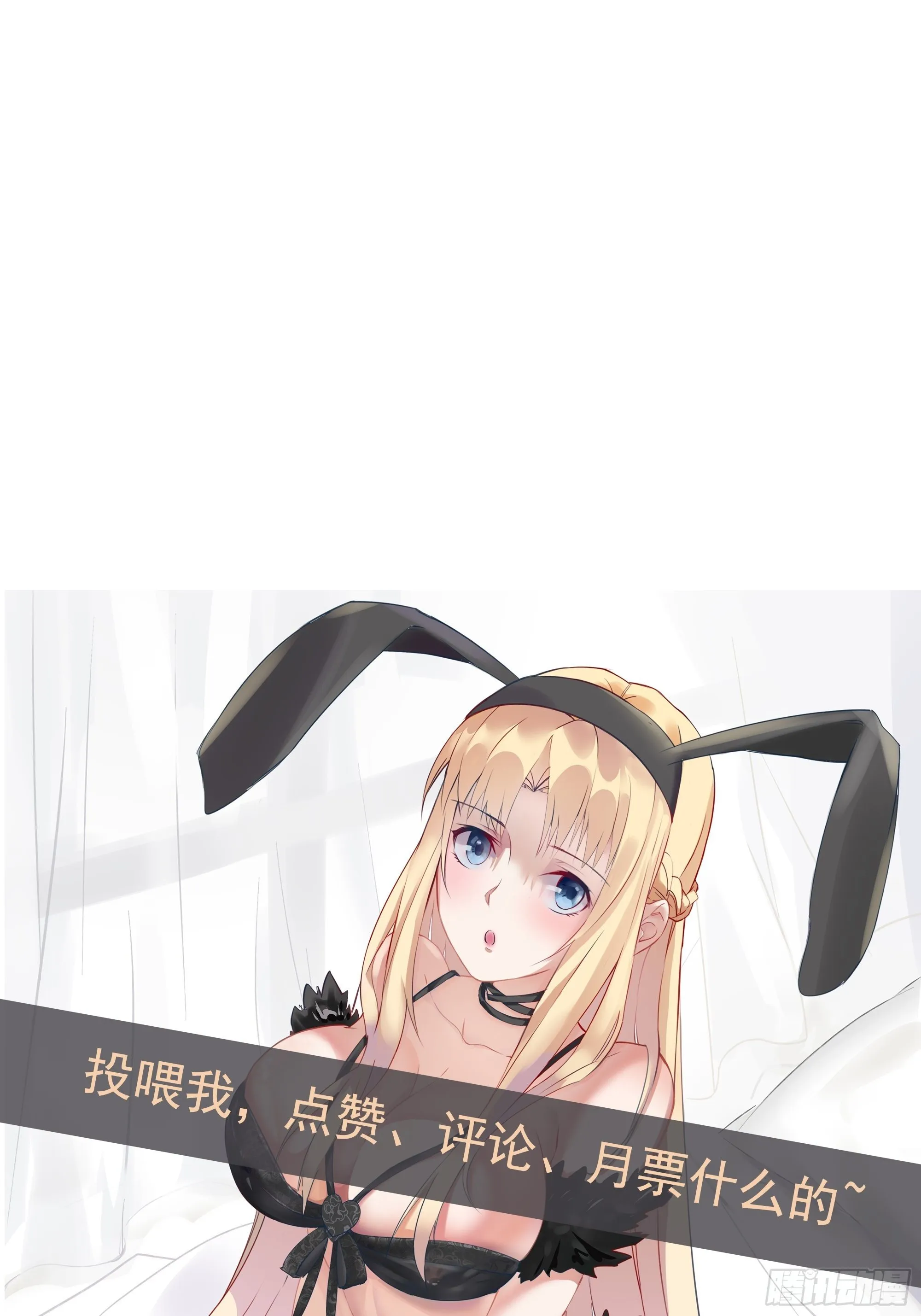 第14话 能把我怎样？ 第49页