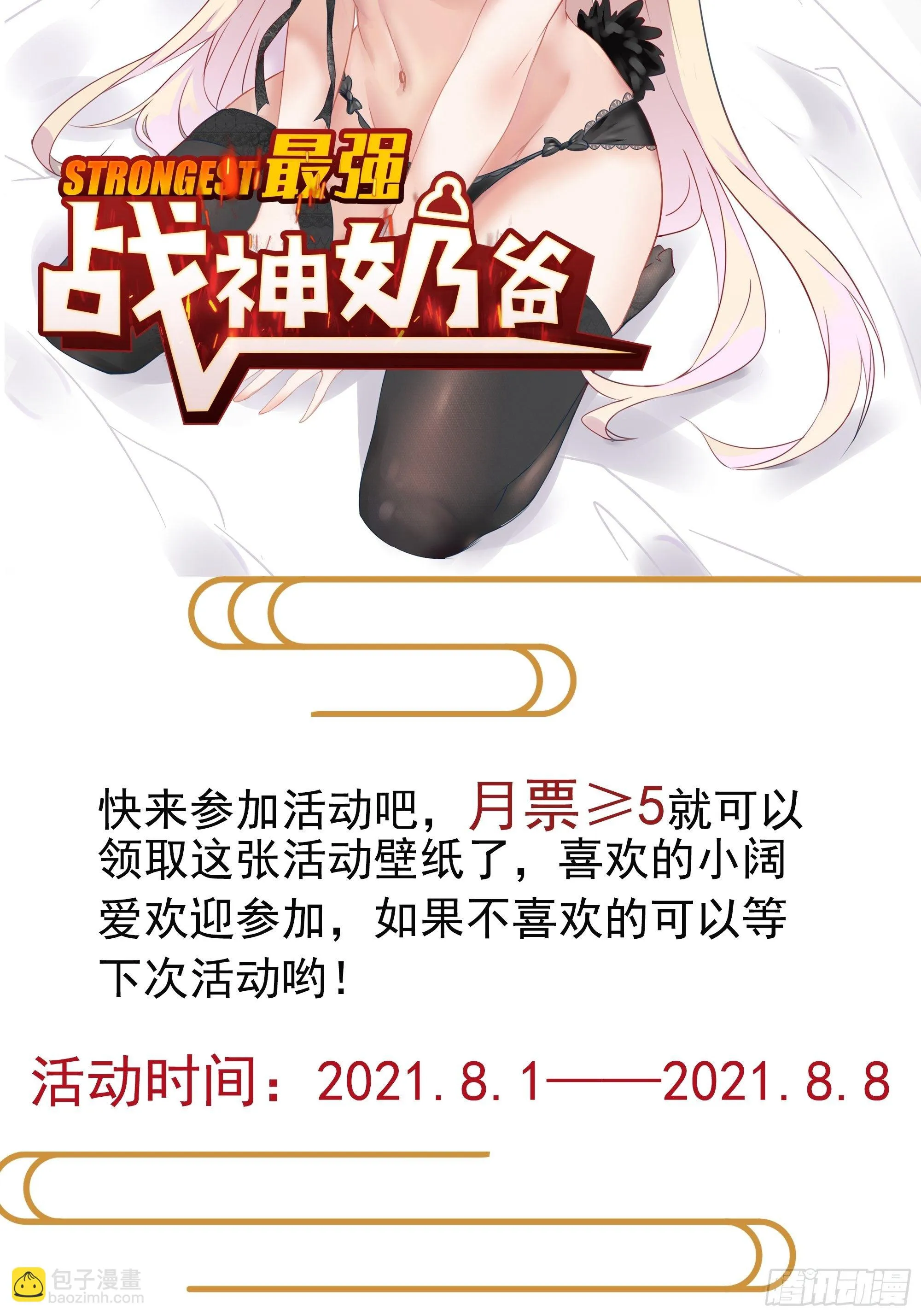 第14话 能把我怎样？ 第50页
