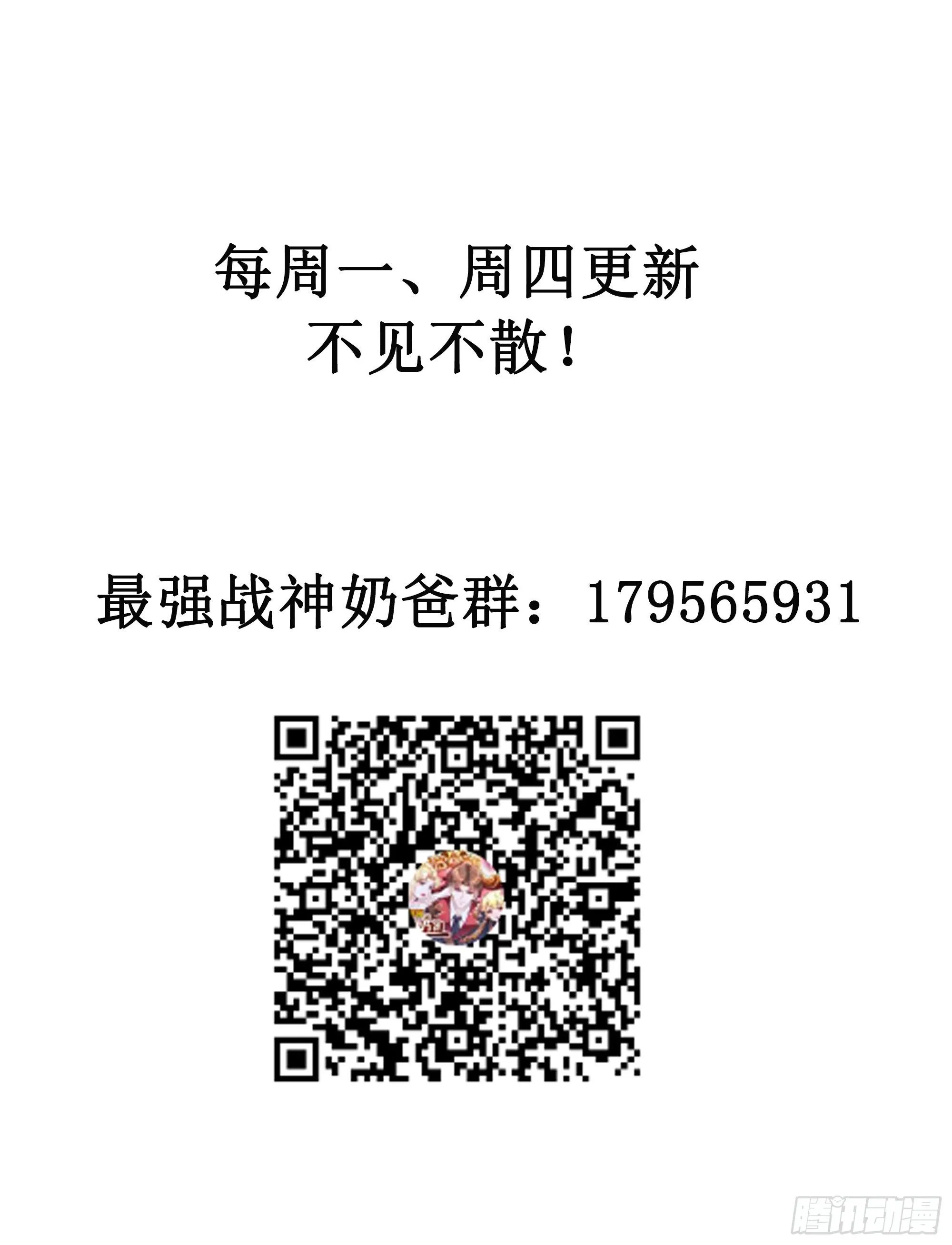 第14话 能把我怎样？ 第52页