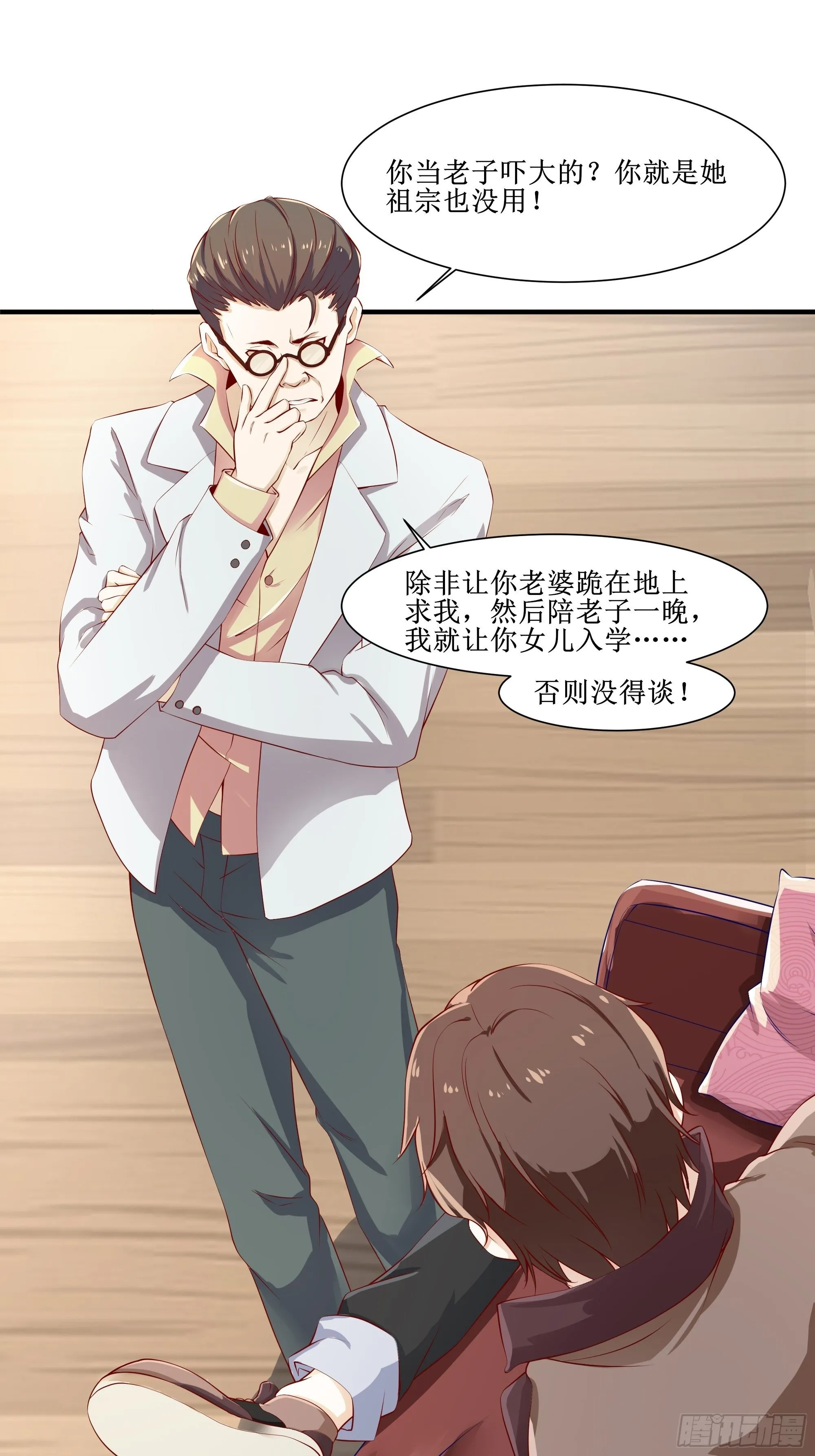 第15话 封锁着消息 第2页