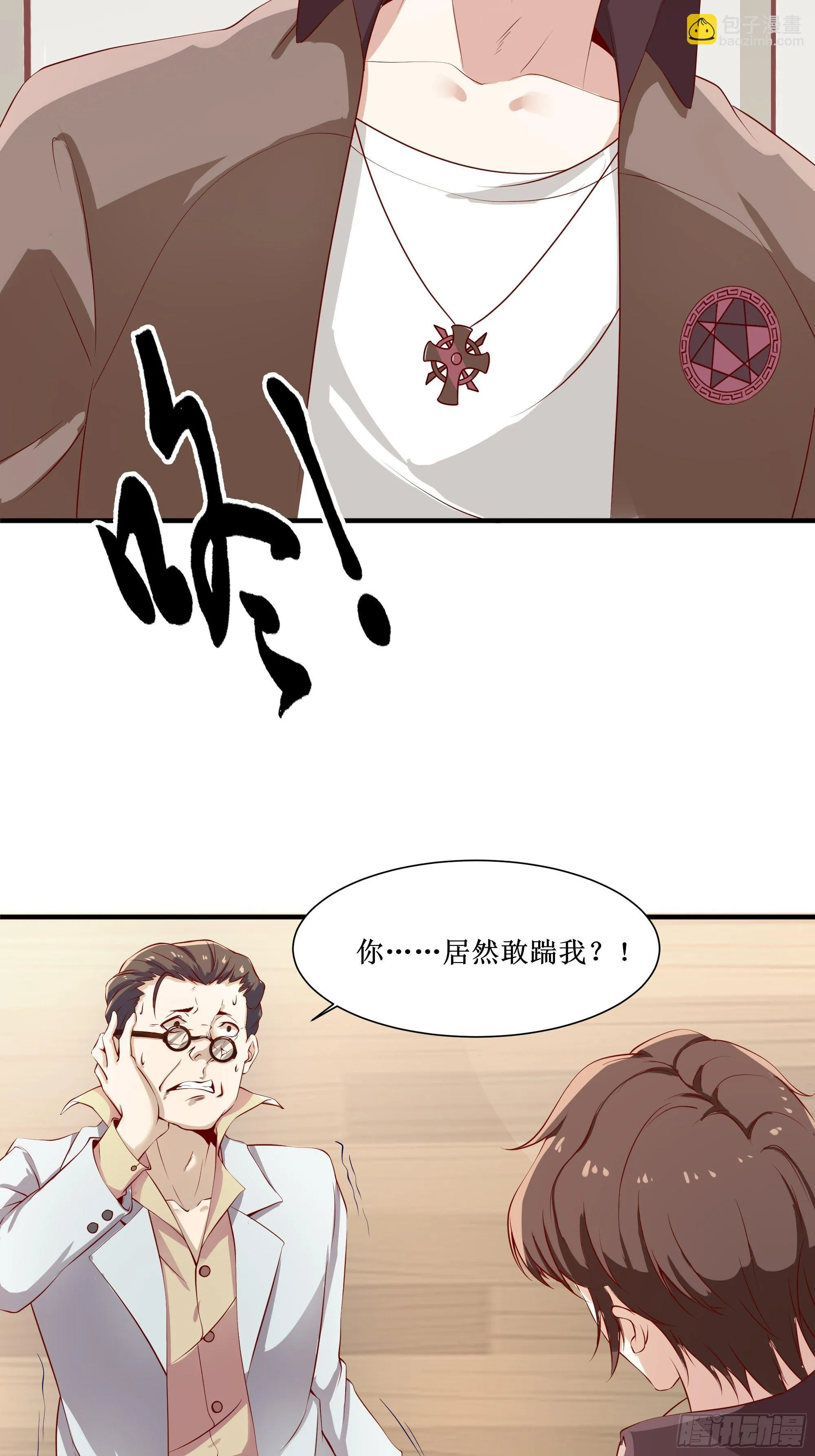 第15话 封锁着消息 第5页