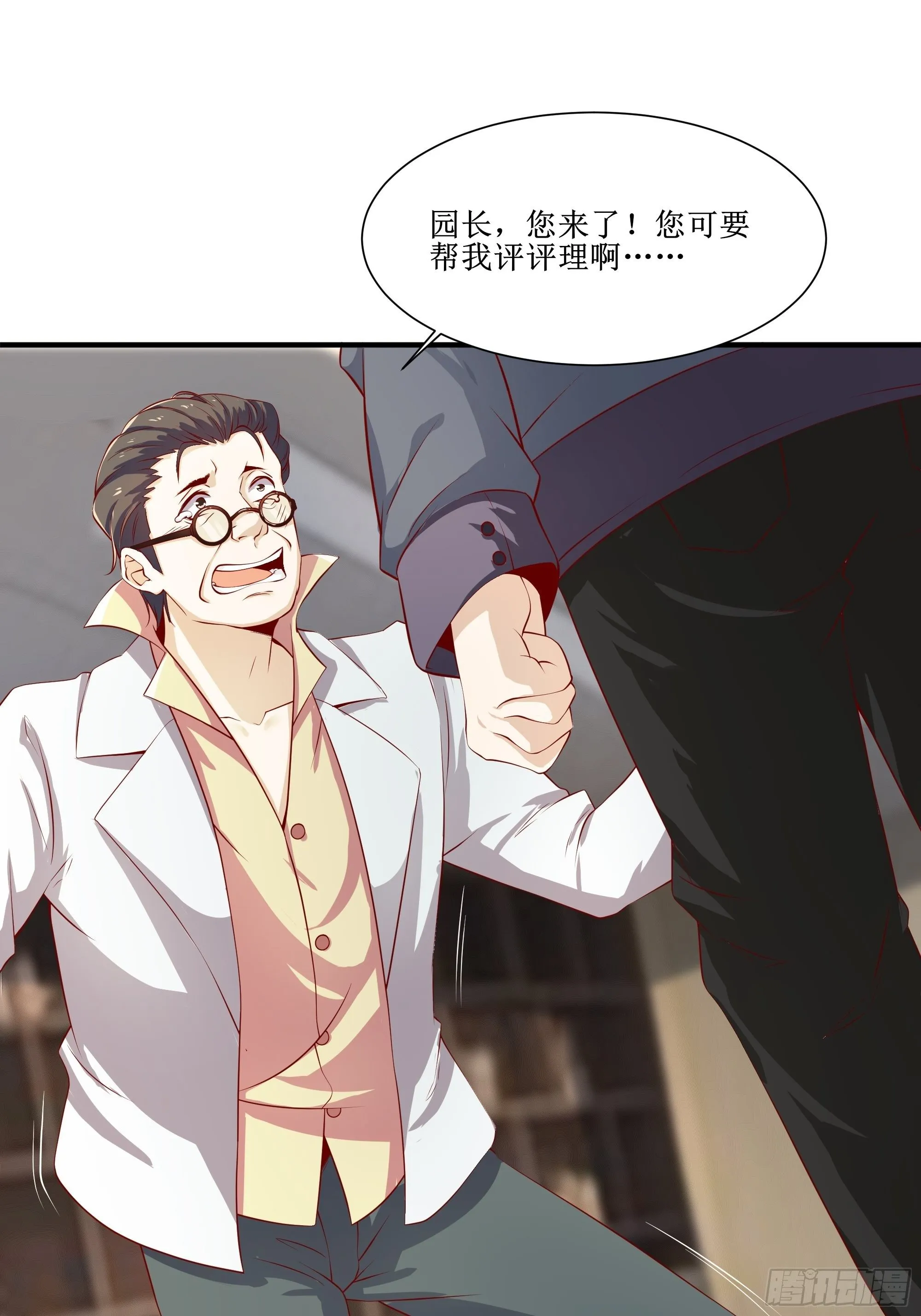 第15话 封锁着消息 第9页