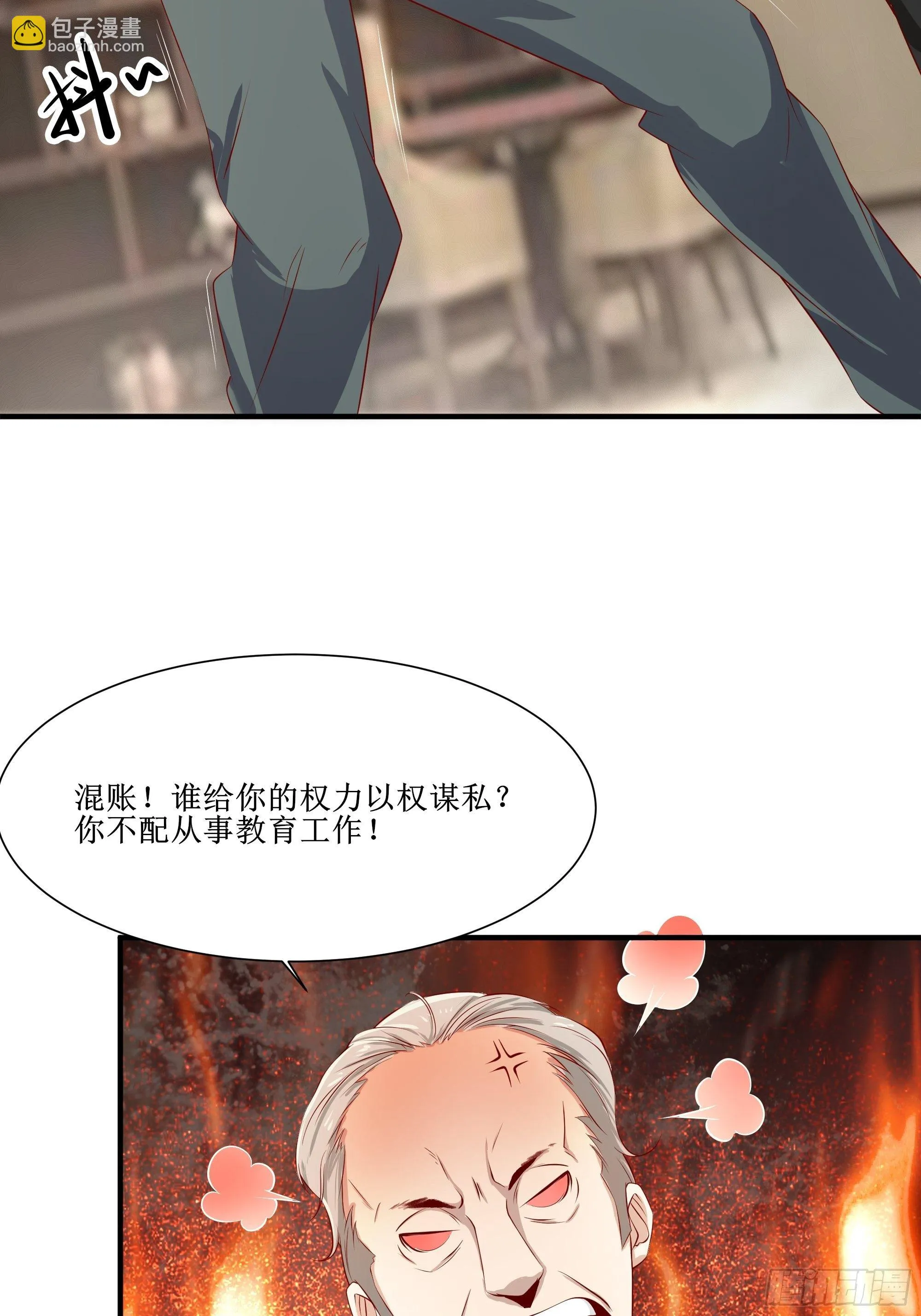 第15话 封锁着消息 第10页