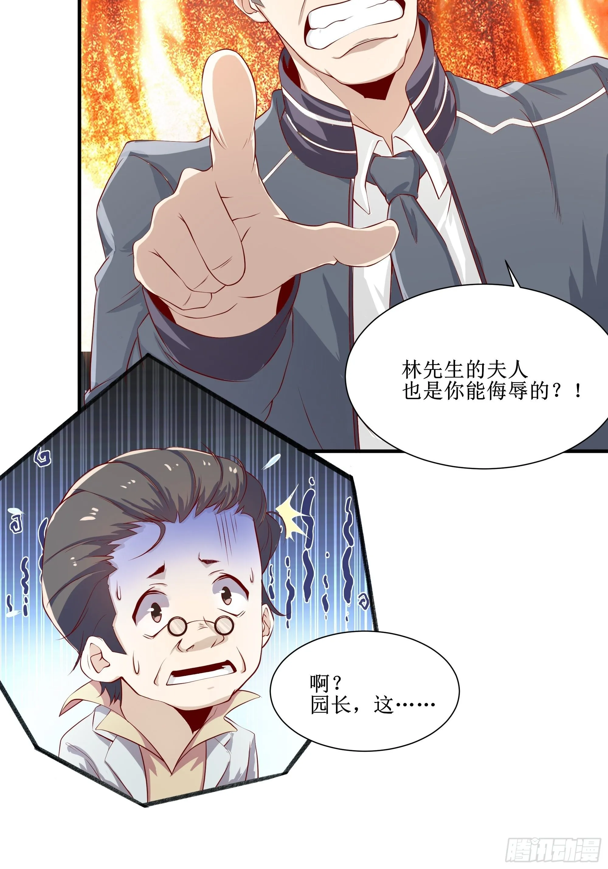 第15话 封锁着消息 第11页