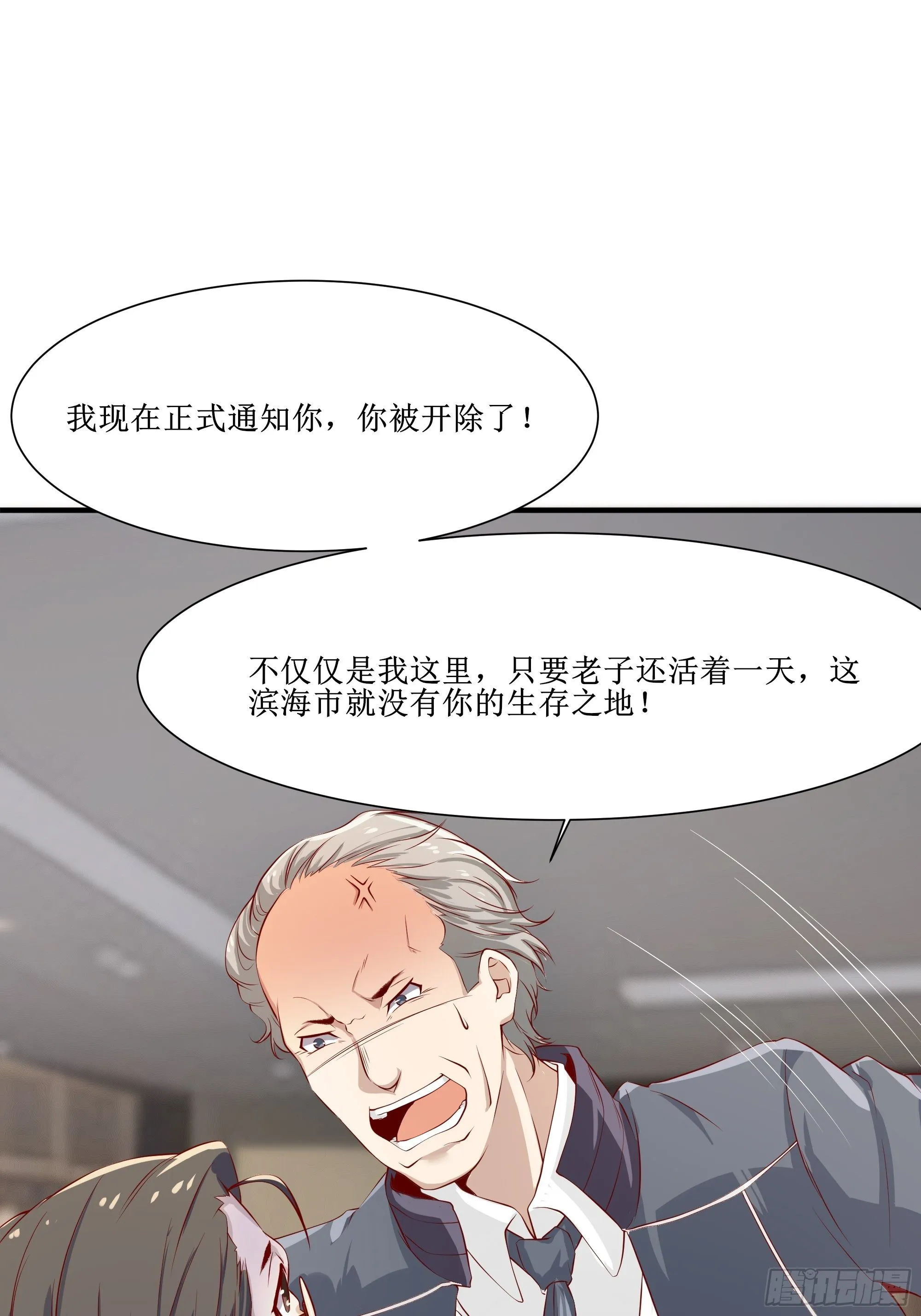 第15话 封锁着消息 第12页