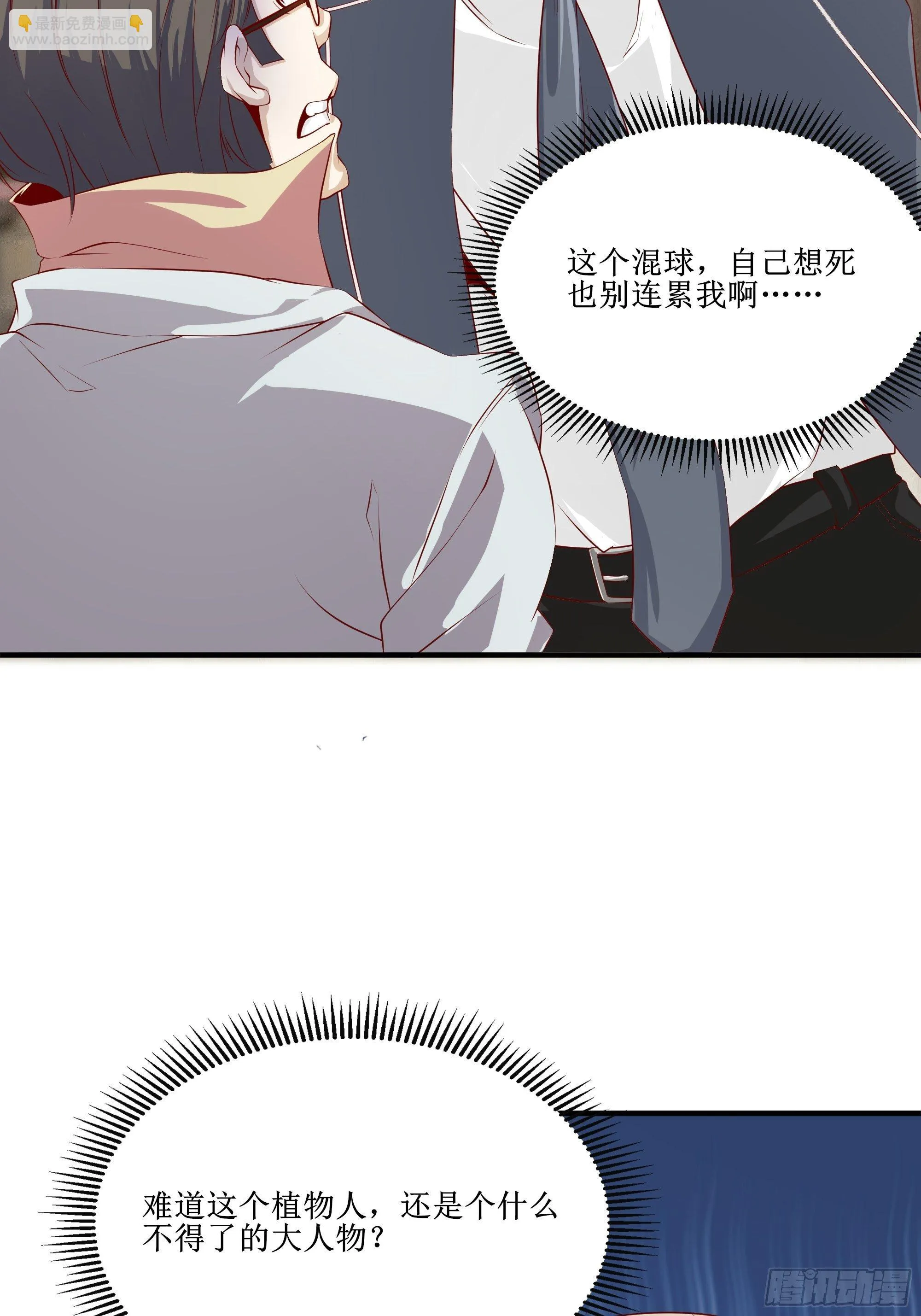 第15话 封锁着消息 第13页