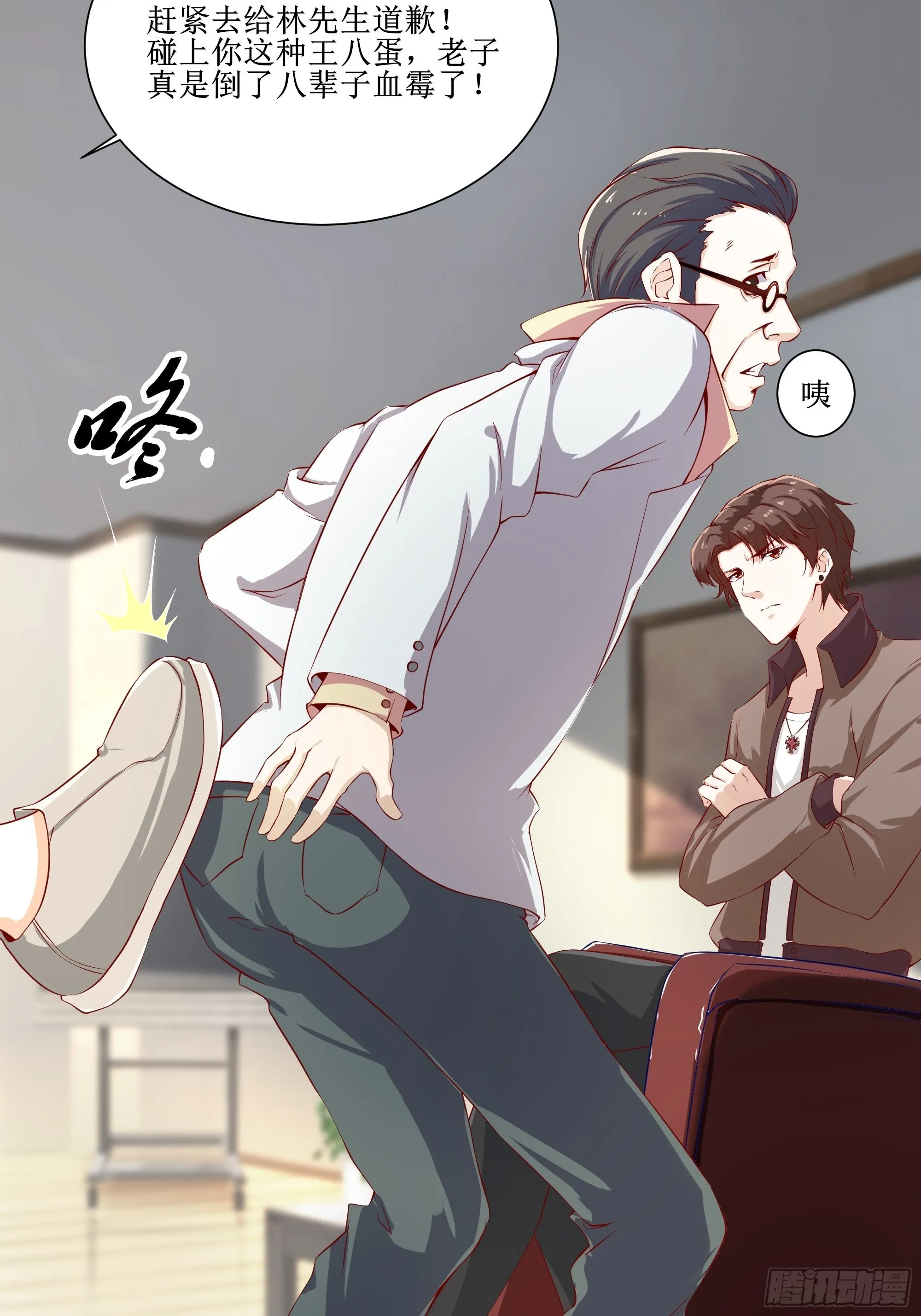 第15话 封锁着消息 第15页