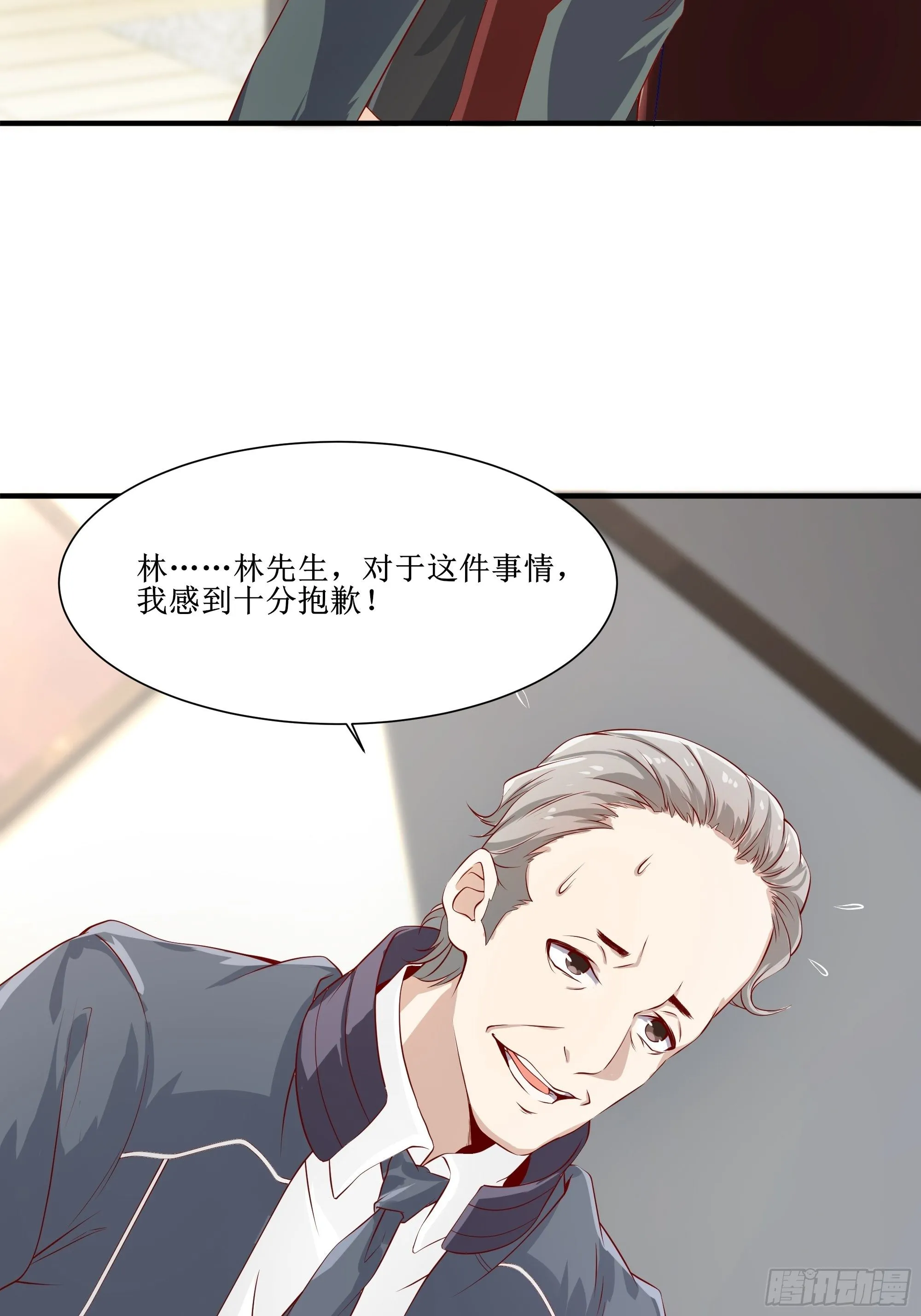第15话 封锁着消息 第16页