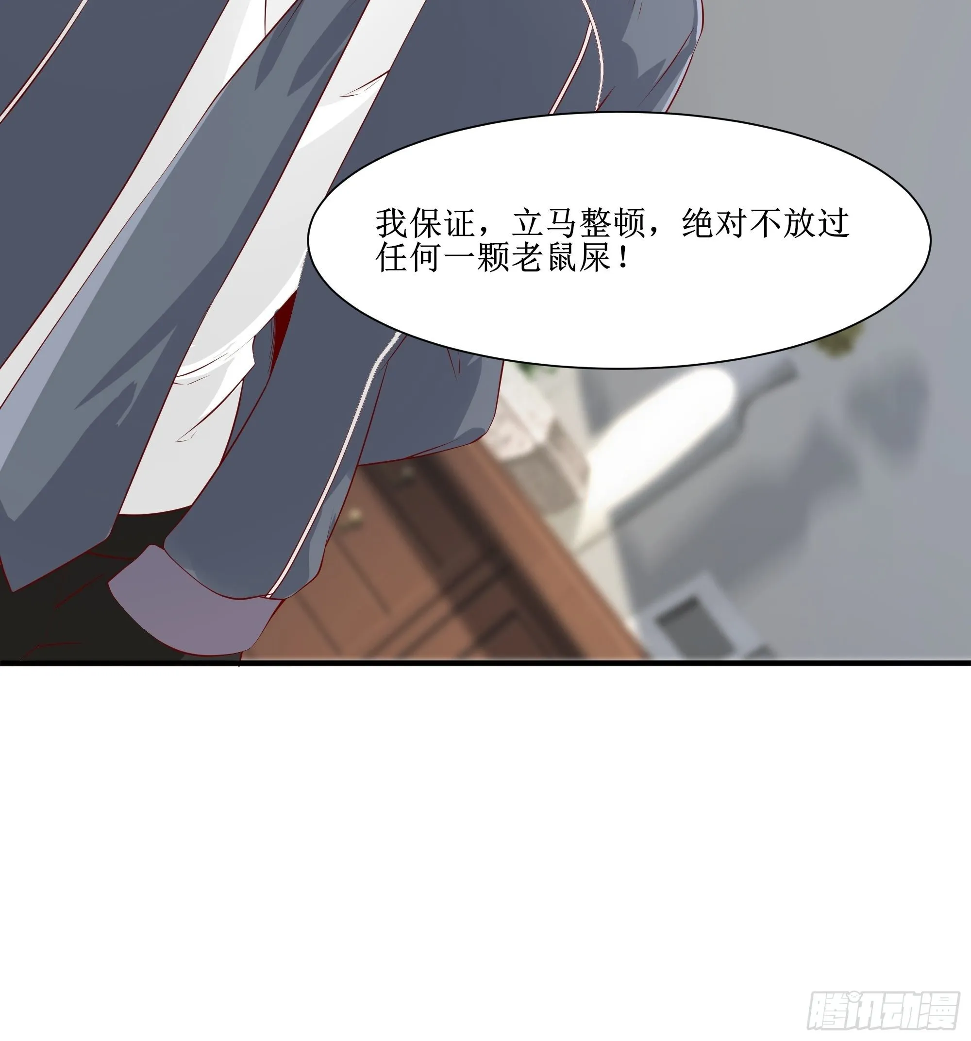 第15话 封锁着消息 第17页