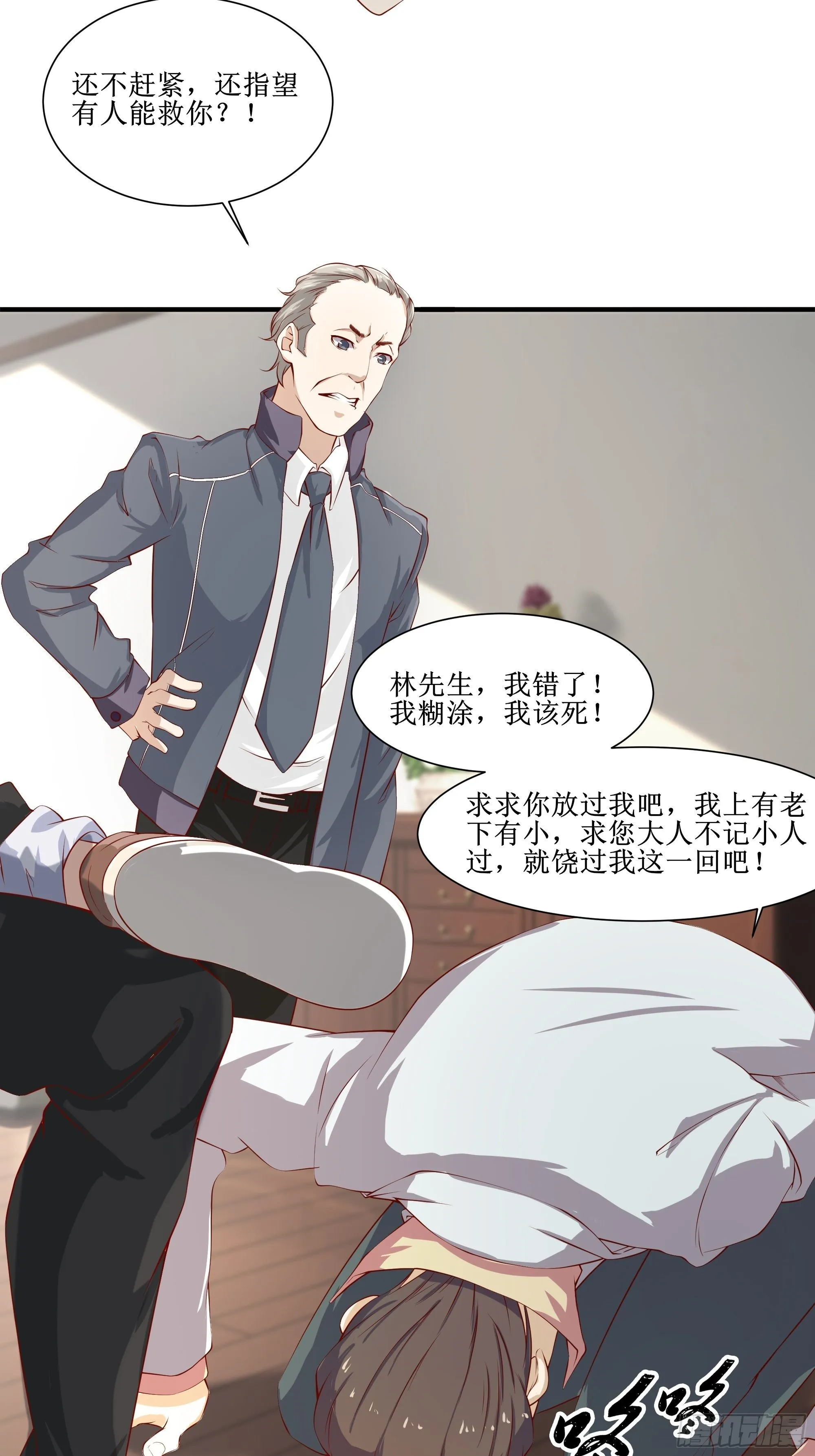 第15话 封锁着消息 第19页