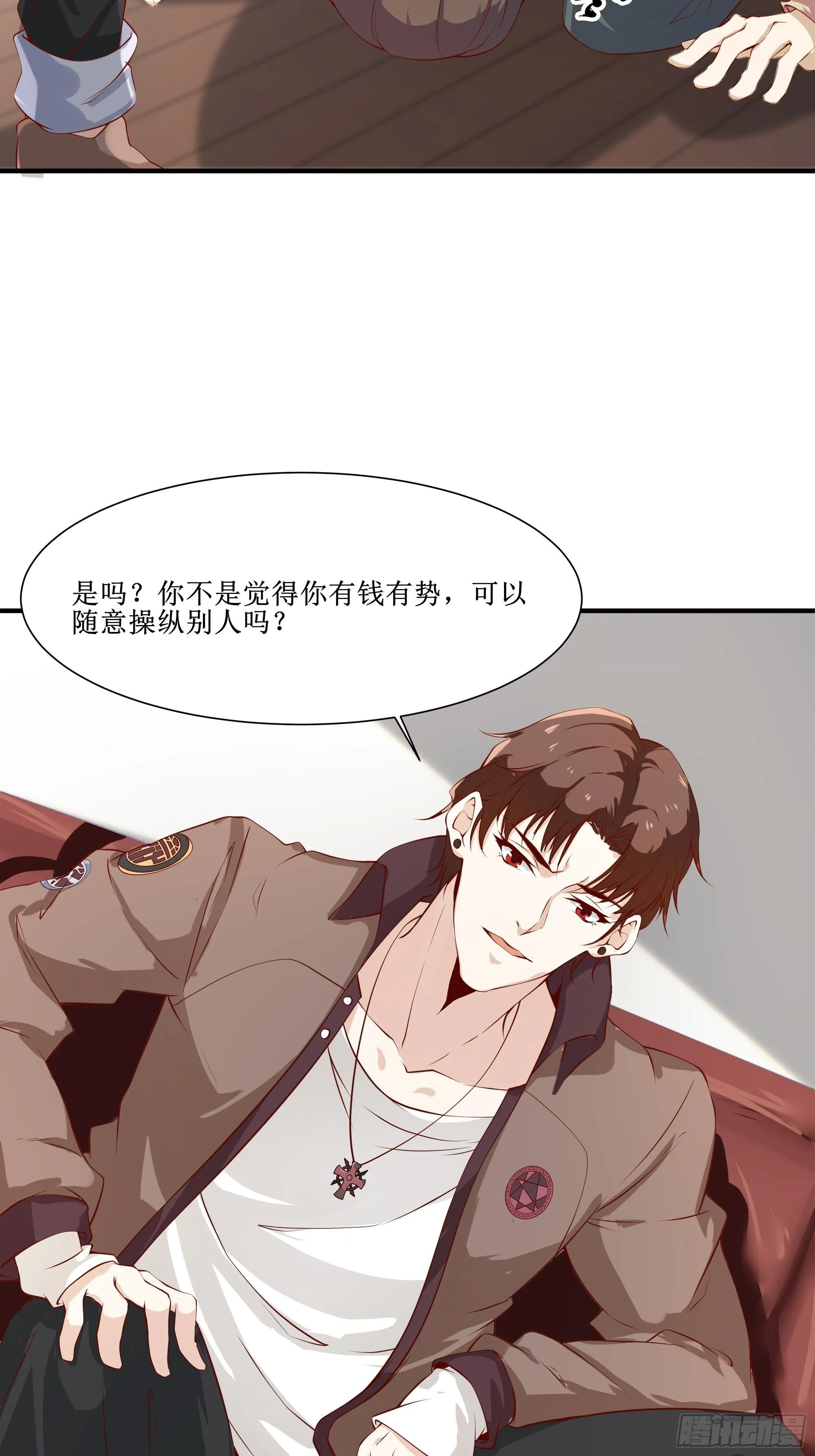 第15话 封锁着消息 第20页
