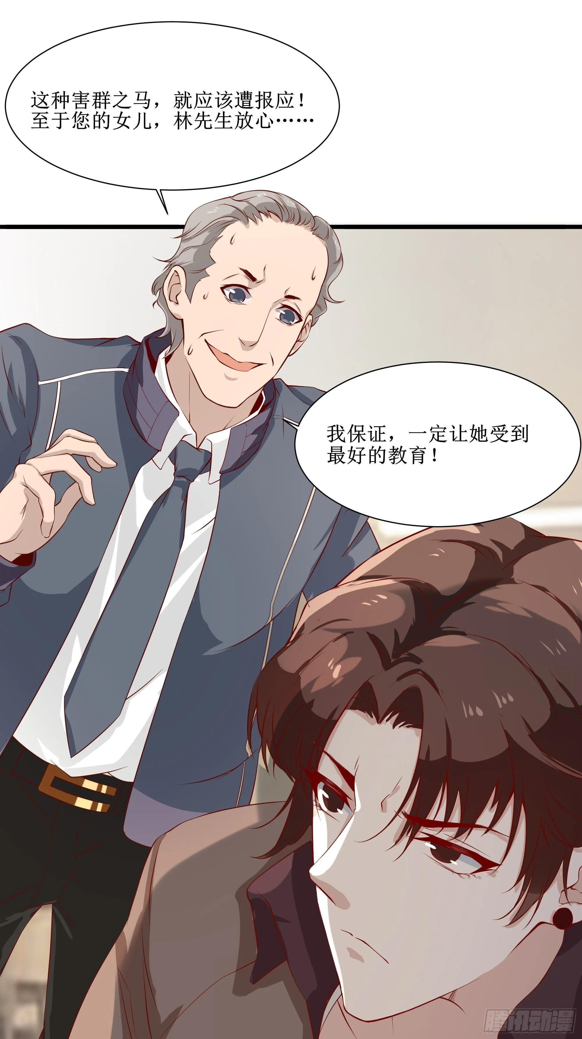 第15话 封锁着消息 第22页