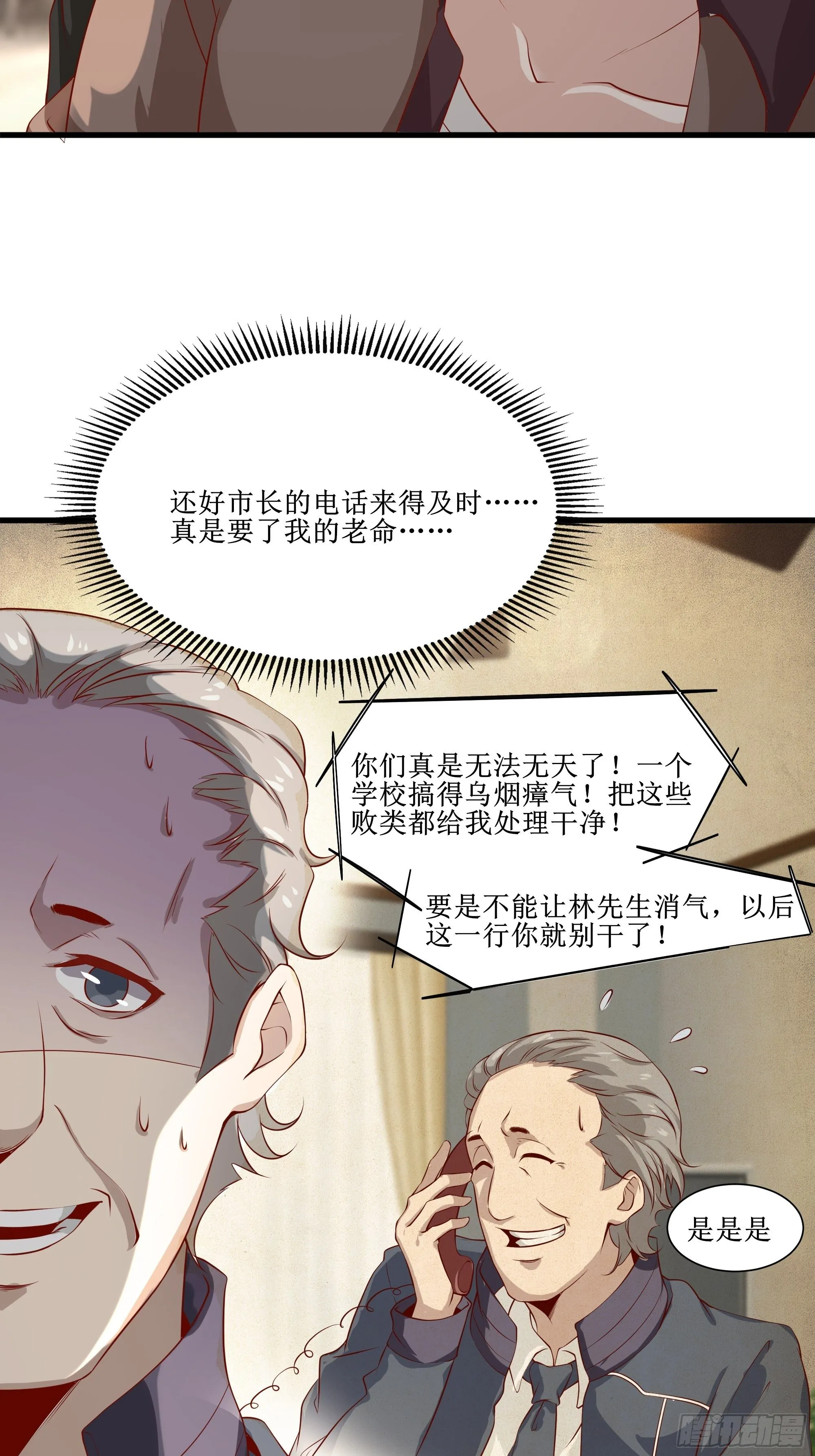 第15话 封锁着消息 第23页