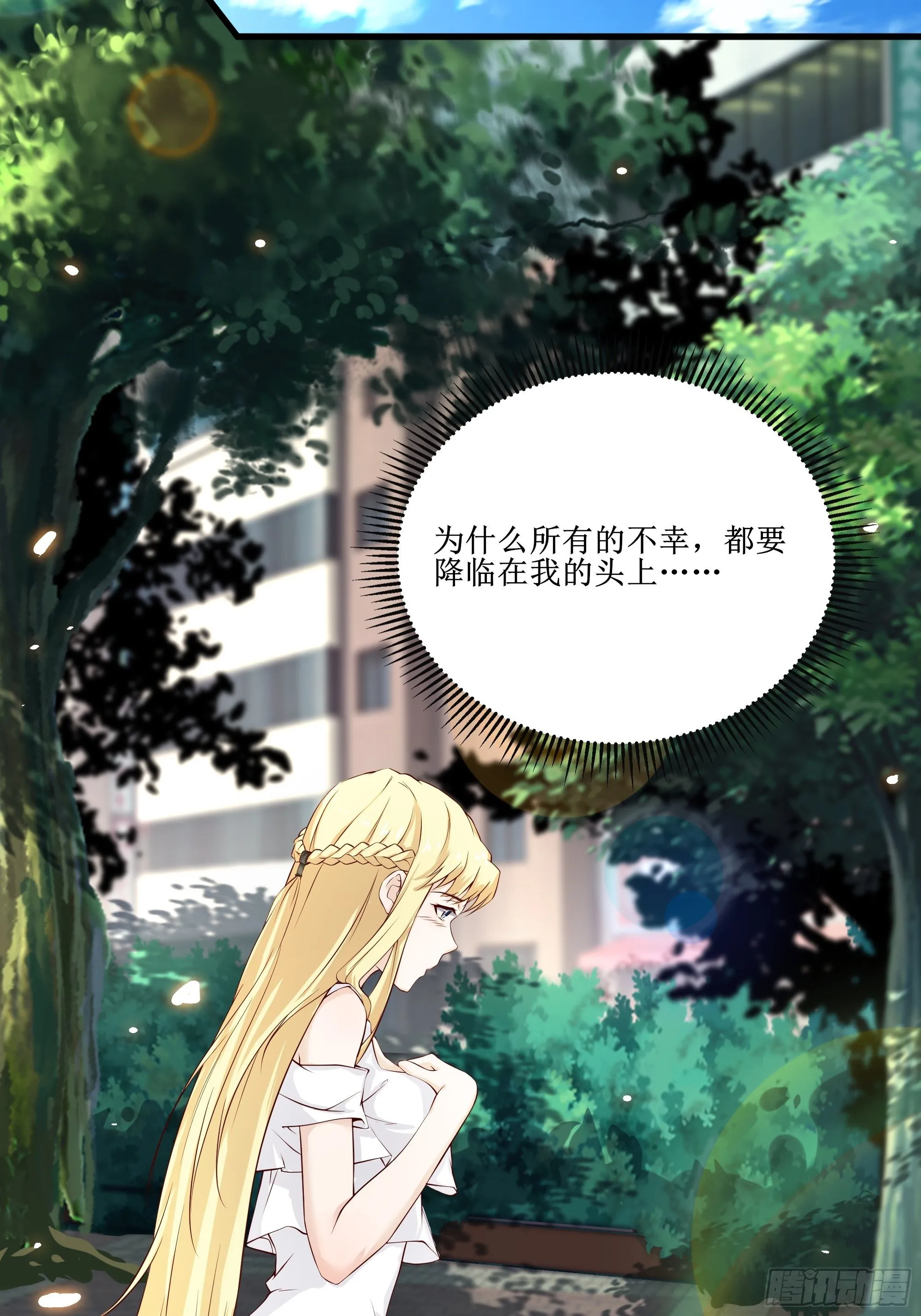 第15话 封锁着消息 第28页