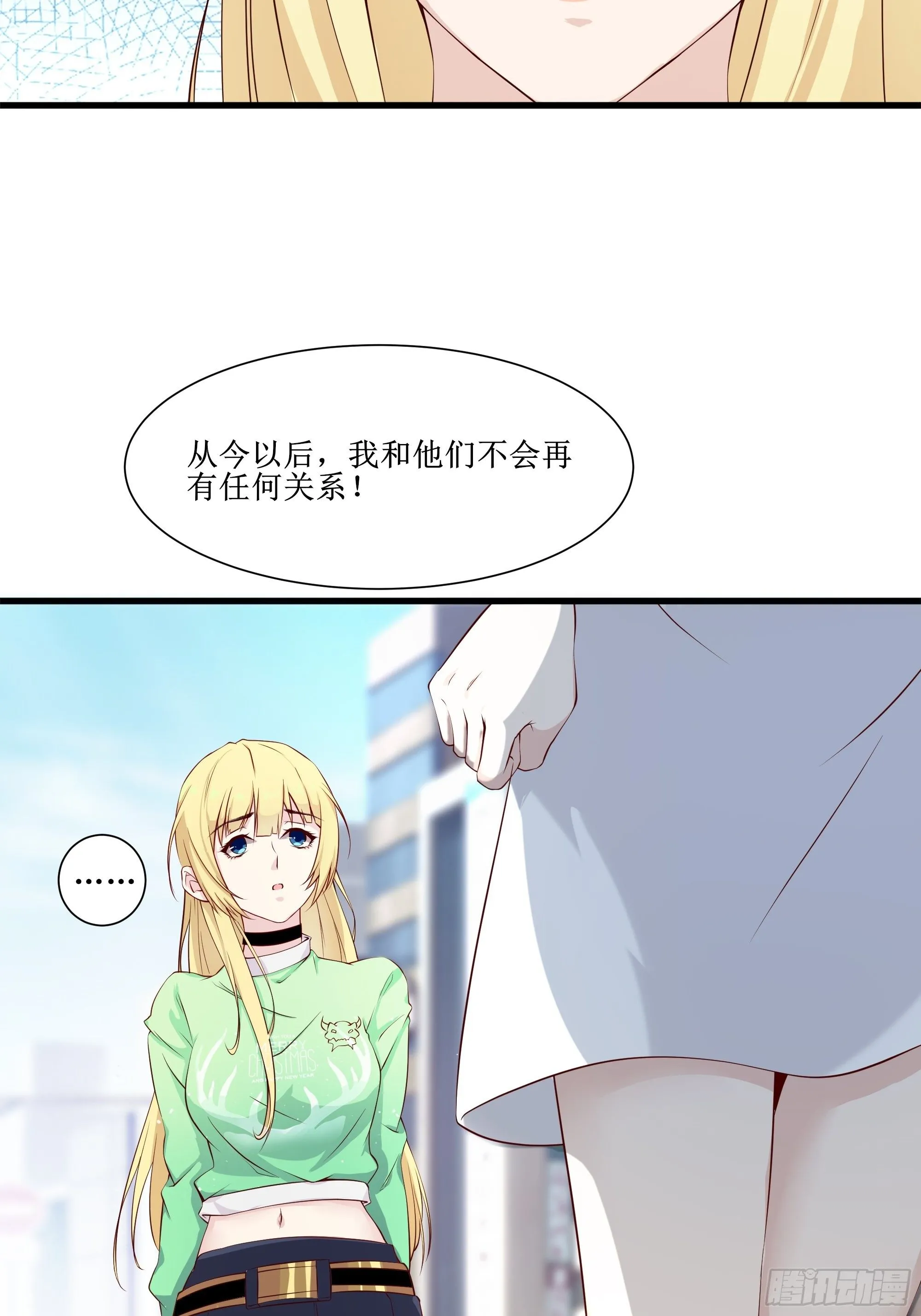 第15话 封锁着消息 第33页