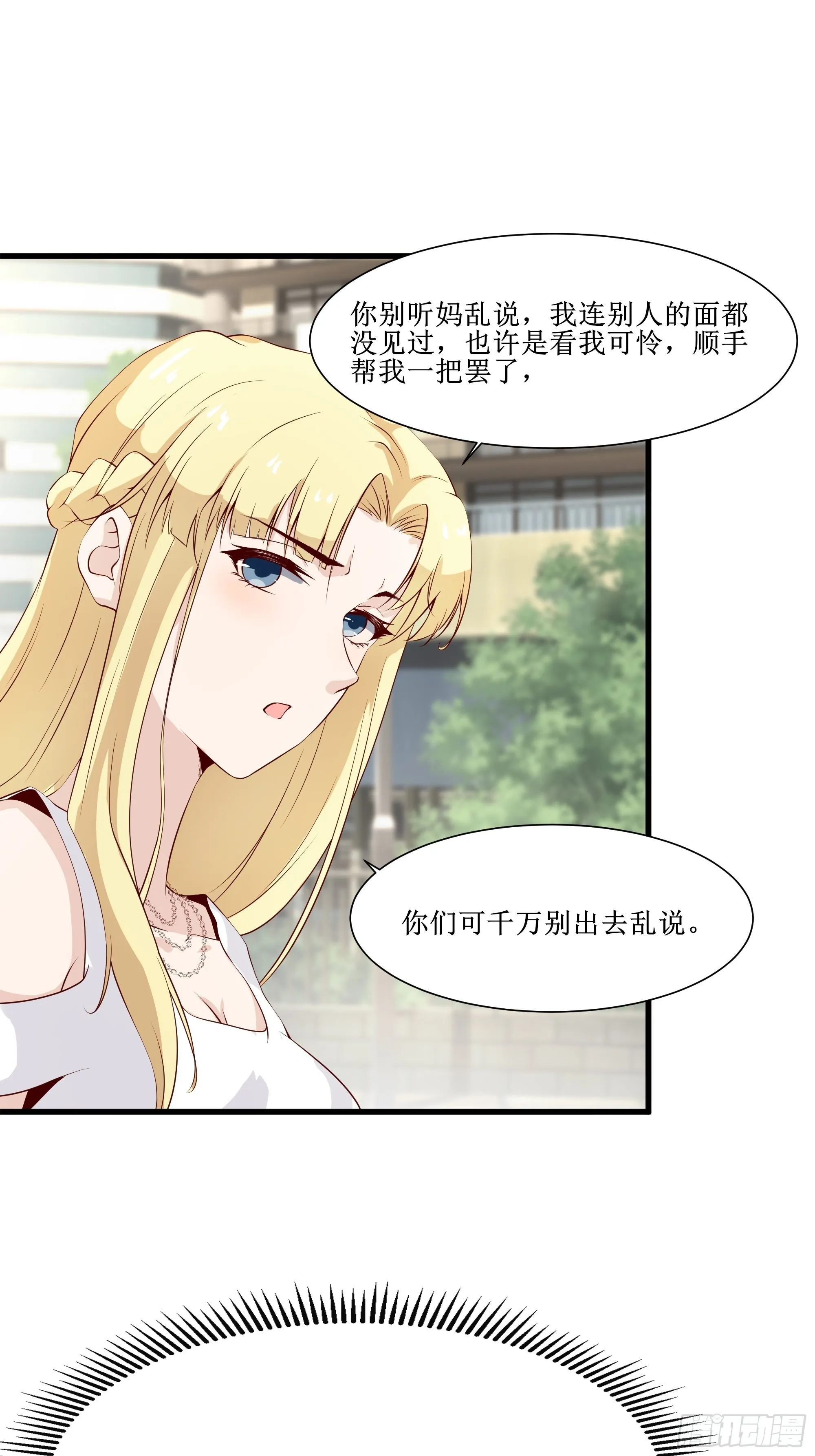 第15话 封锁着消息 第36页