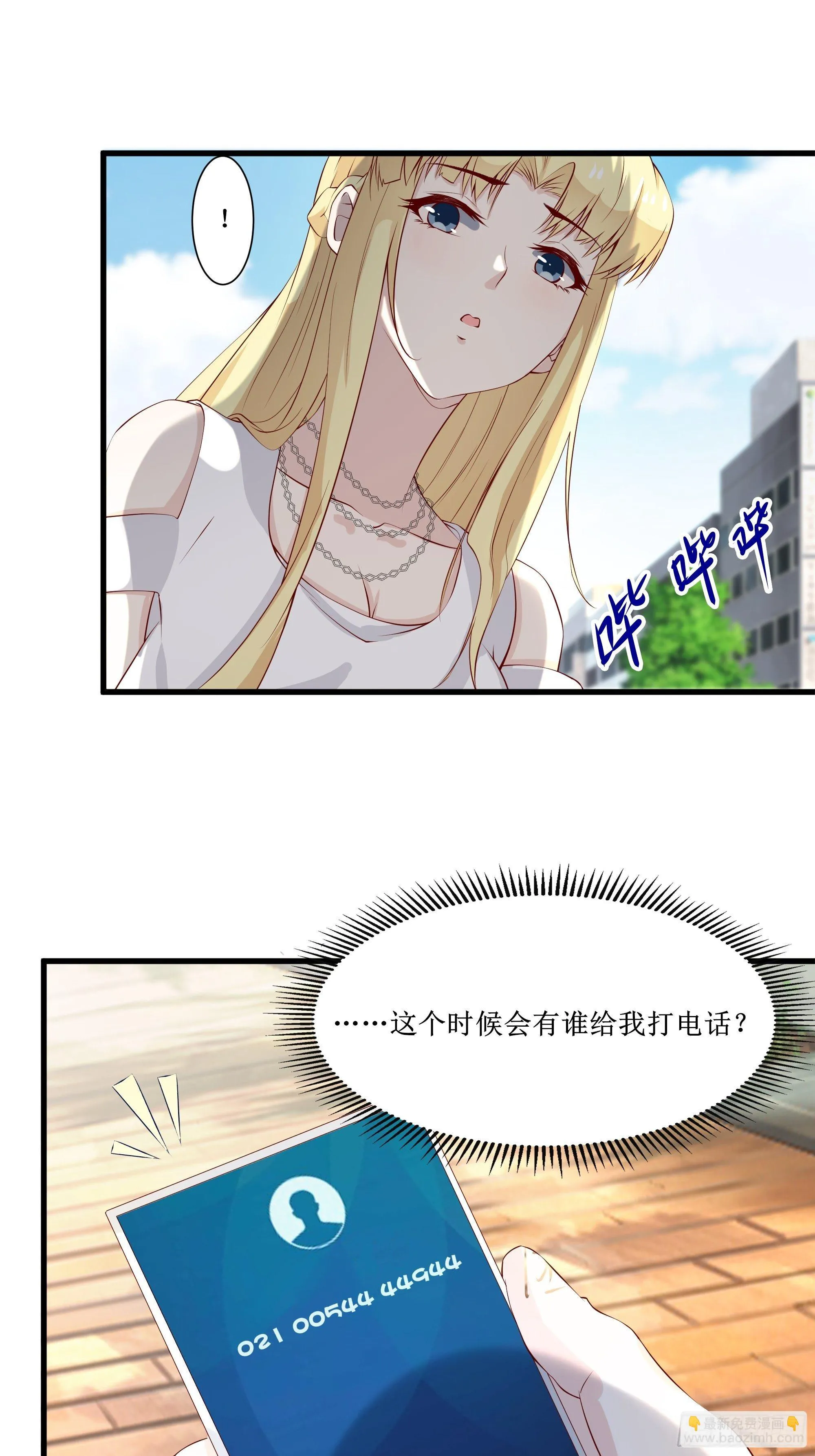 第15话 封锁着消息 第38页