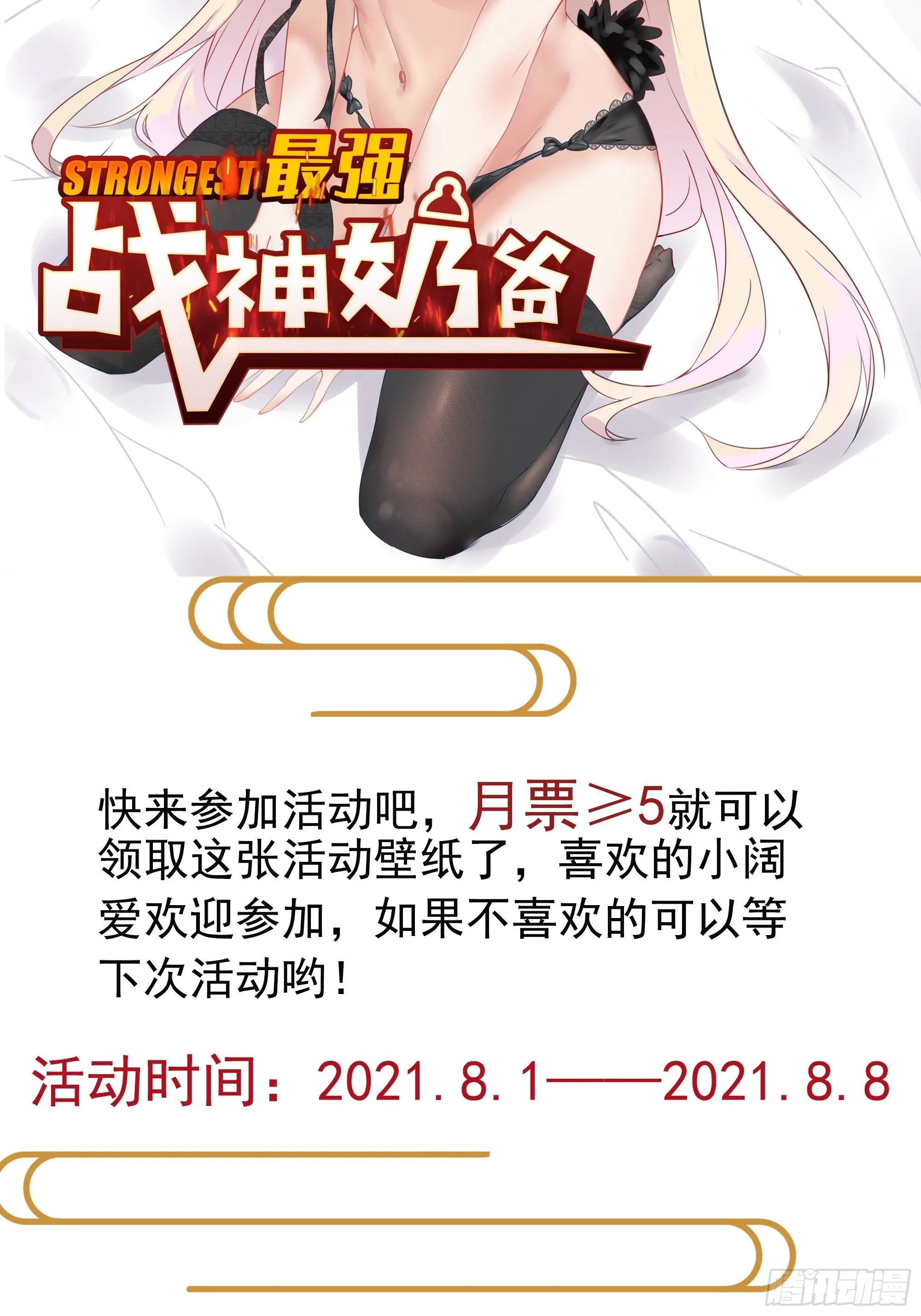 第15话 封锁着消息 第41页