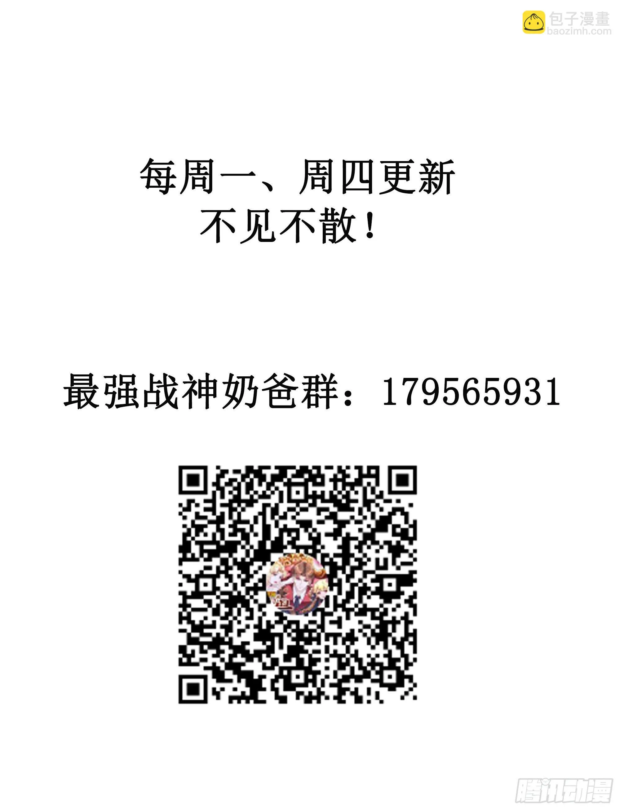 第15话 封锁着消息 第43页